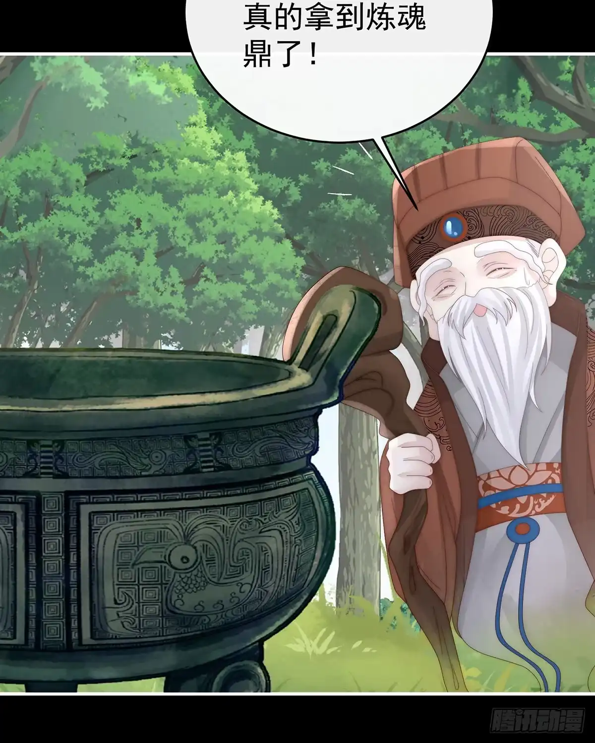 《妻主，请享用（别名：天喜红鸾）》我愿意等她醒来 第52页