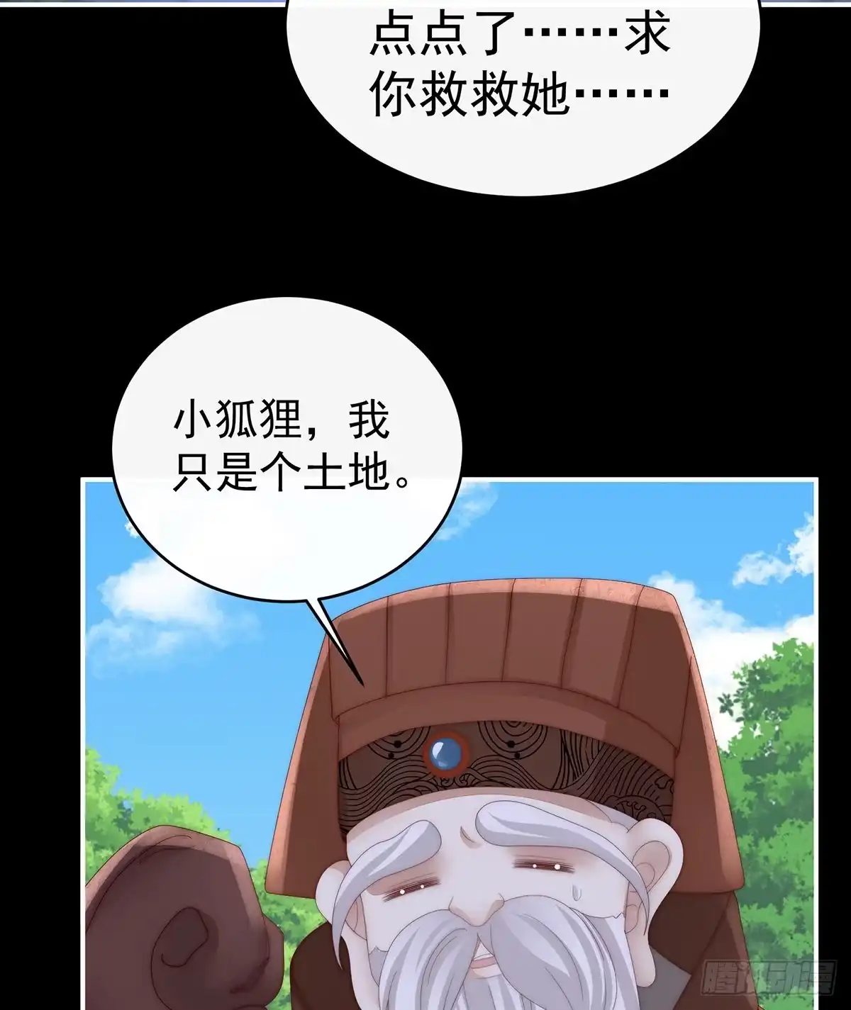 《妻主，请享用（别名：天喜红鸾）》我愿意等她醒来 第19页