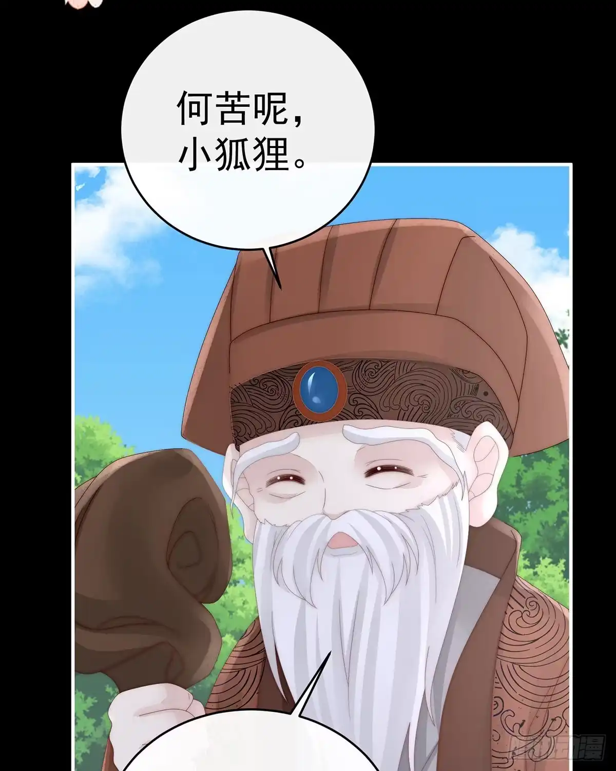 《妻主，请享用（别名：天喜红鸾）》我愿意等她醒来 第58页