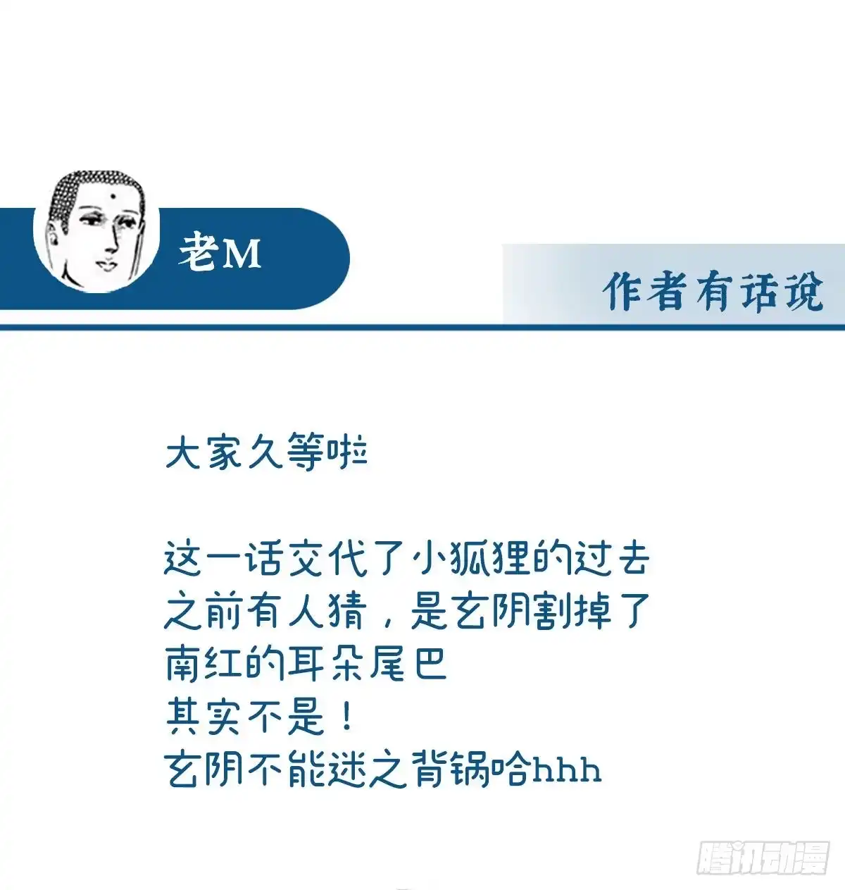 《妻主，请享用（别名：天喜红鸾）》我愿意等她醒来 第64页