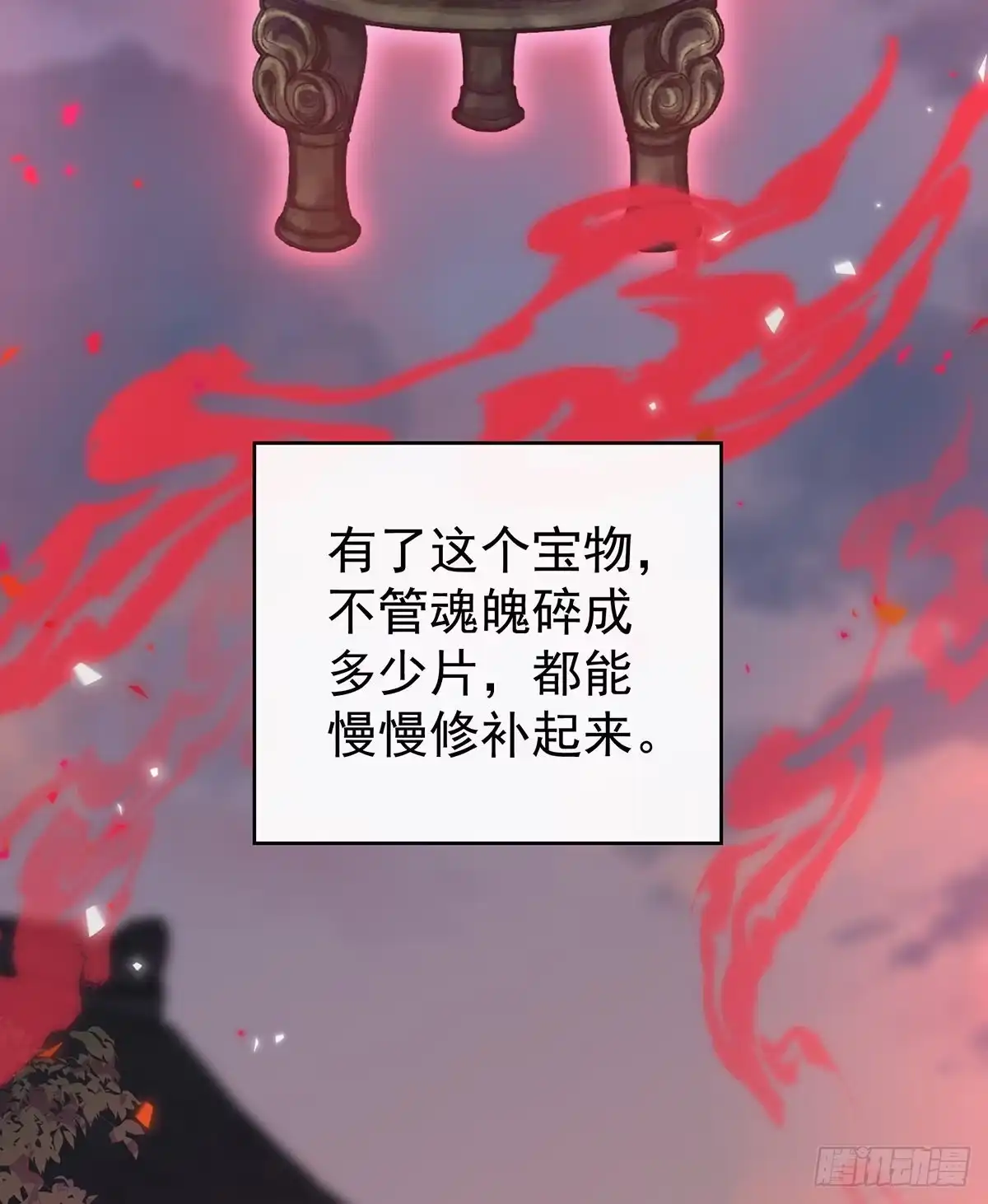 《妻主，请享用（别名：天喜红鸾）》我愿意等她醒来 第25页