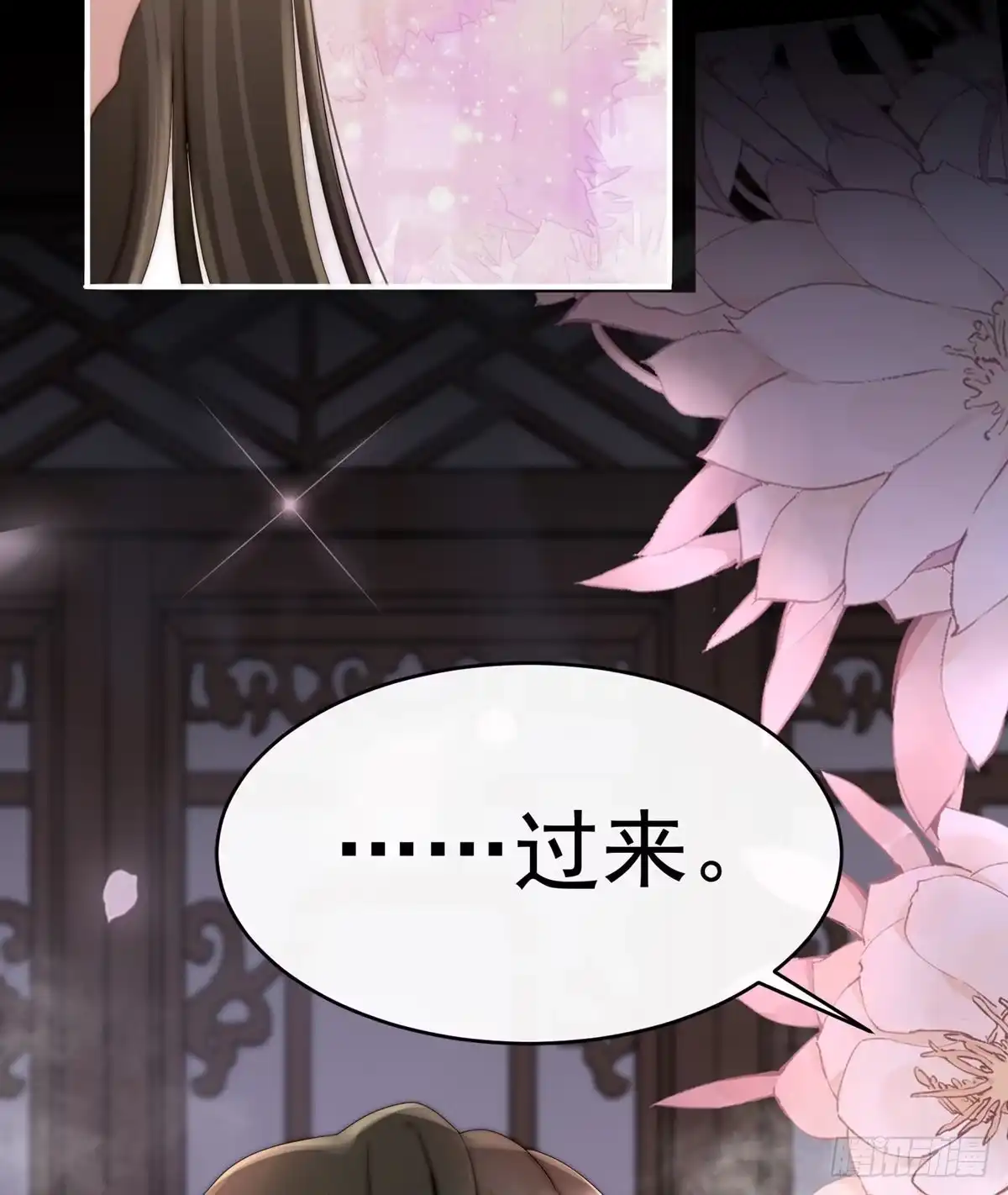 《妻主，请享用（别名：天喜红鸾）》饿了，要吃你~ 第54页