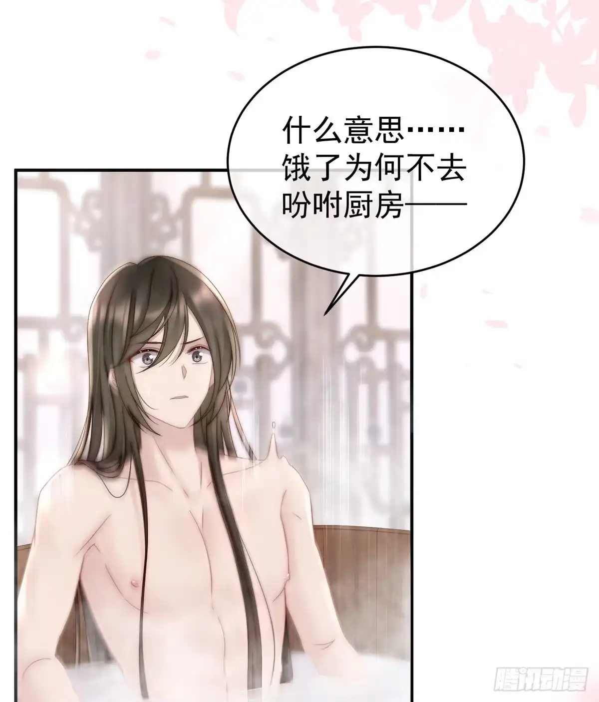 《妻主，请享用（别名：天喜红鸾）》饿了，要吃你~ 第15页