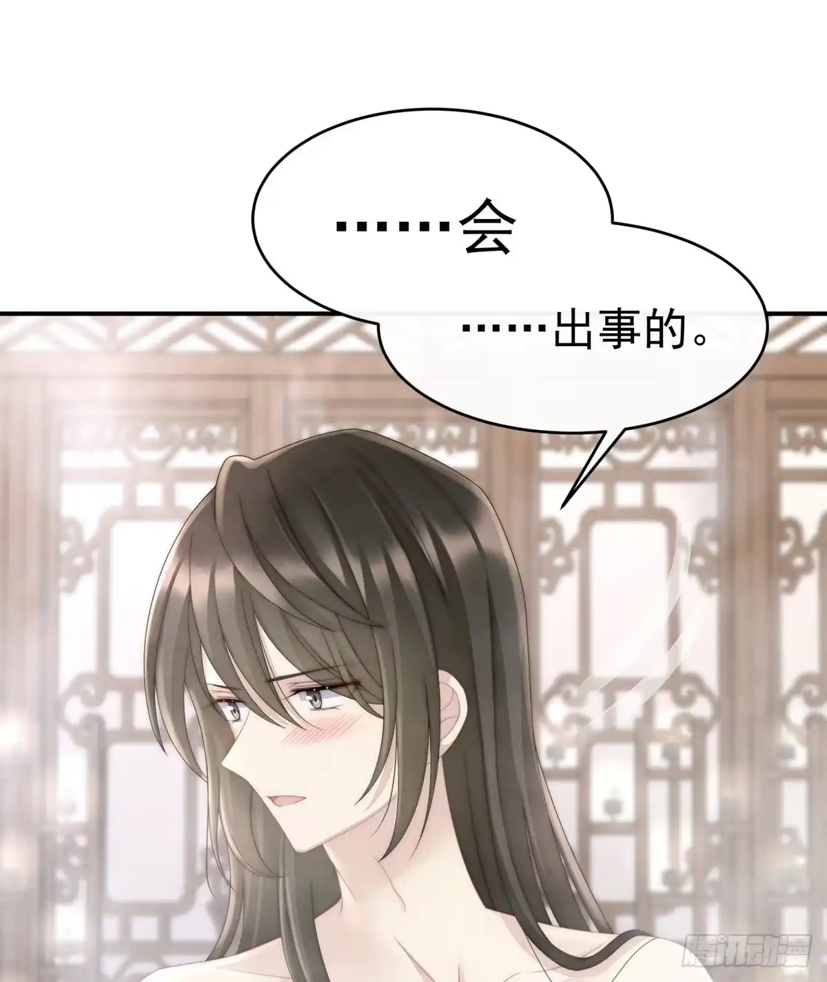 《妻主，请享用（别名：天喜红鸾）》饿了，要吃你~ 第29页
