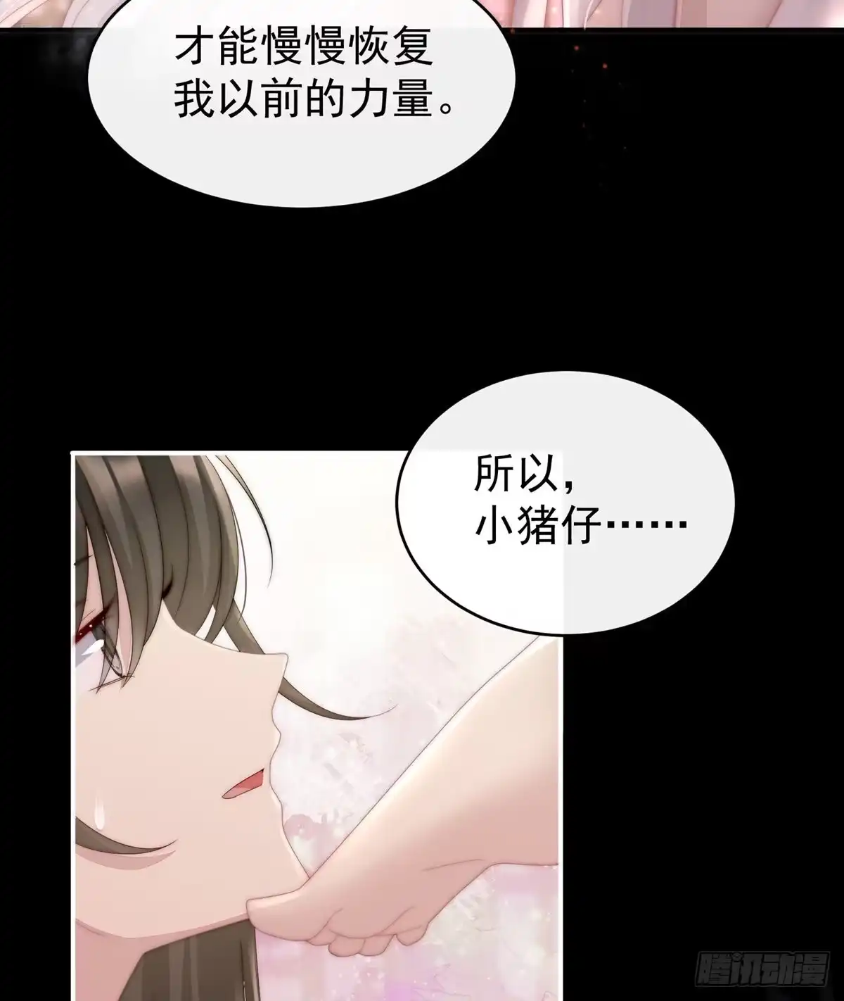 《妻主，请享用（别名：天喜红鸾）》饿了，要吃你~ 第53页