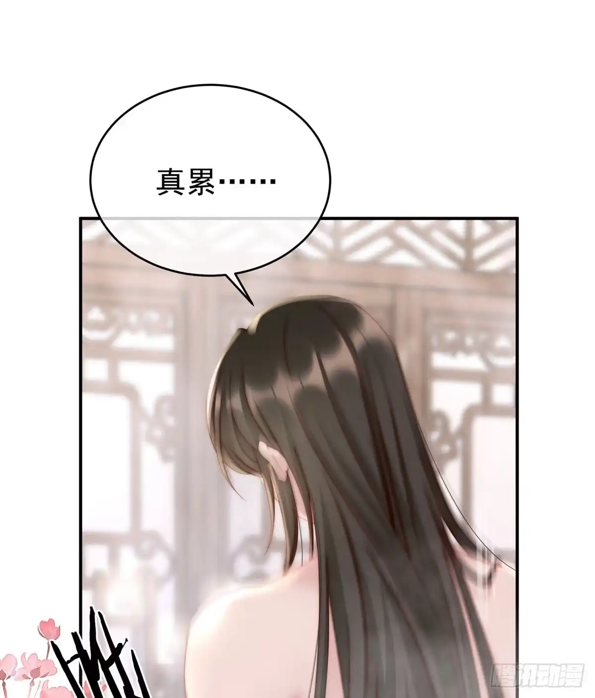 《妻主，请享用（别名：天喜红鸾）》饿了，要吃你~ 第4页