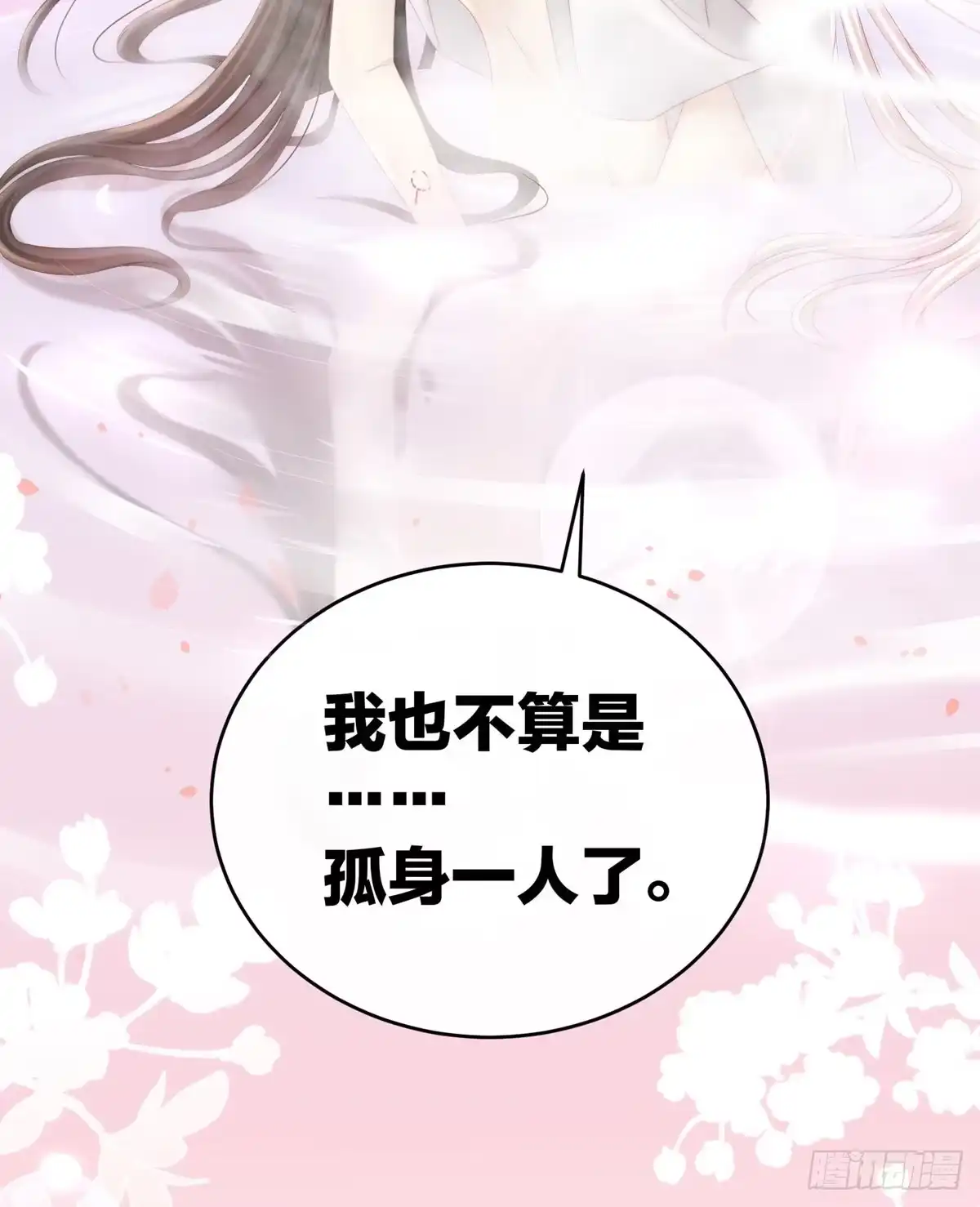 《妻主，请享用（别名：天喜红鸾）》饿了，要吃你~ 第70页