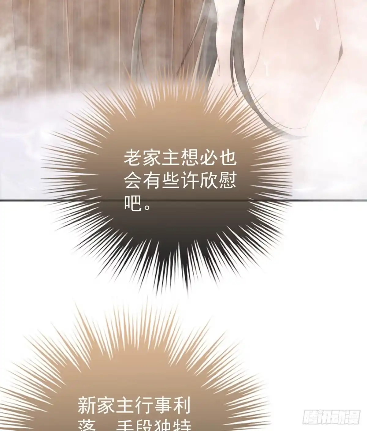 《妻主，请享用（别名：天喜红鸾）》饿了，要吃你~ 第7页