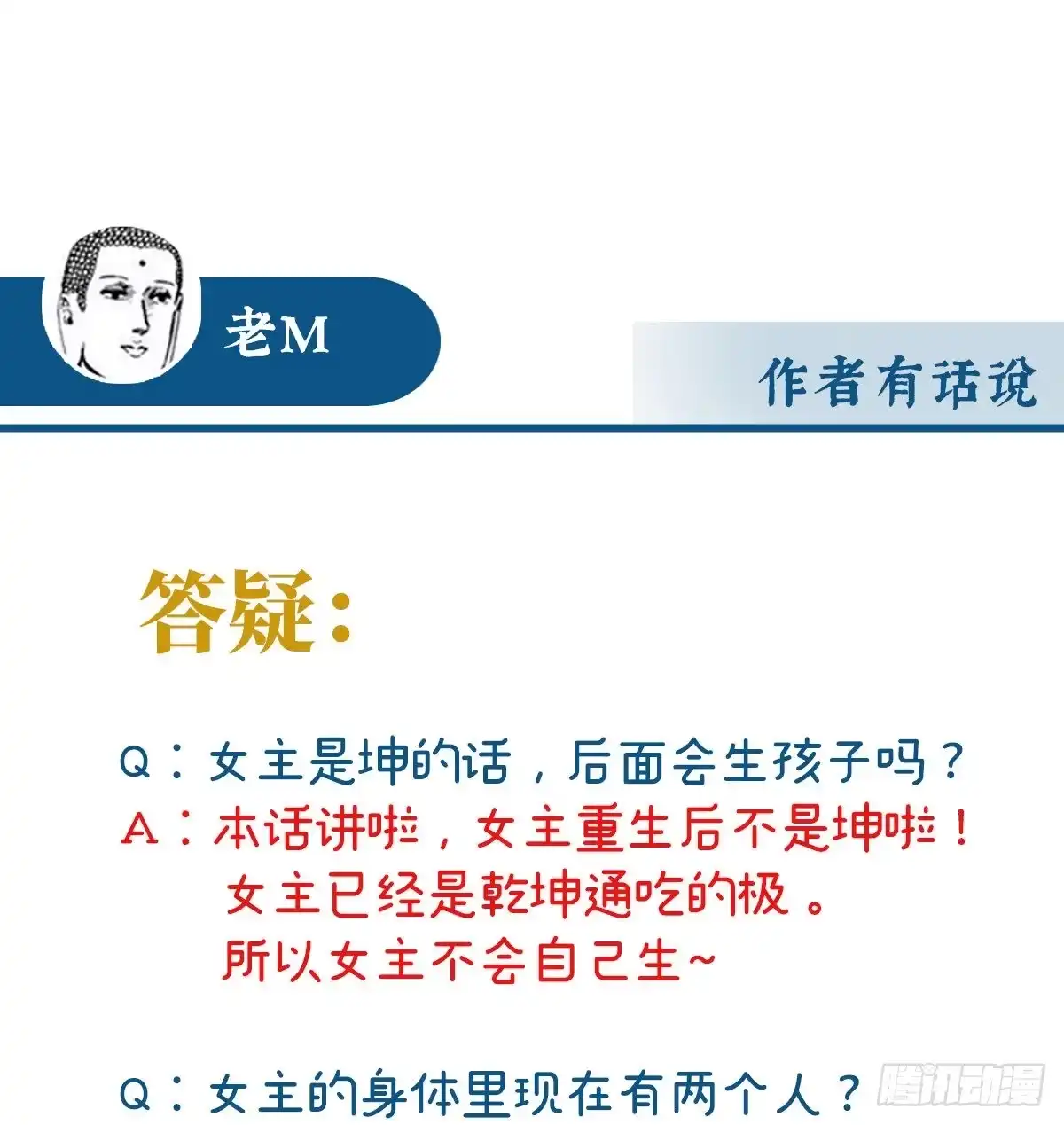 《妻主，请享用（别名：天喜红鸾）》饿了，要吃你~ 第77页