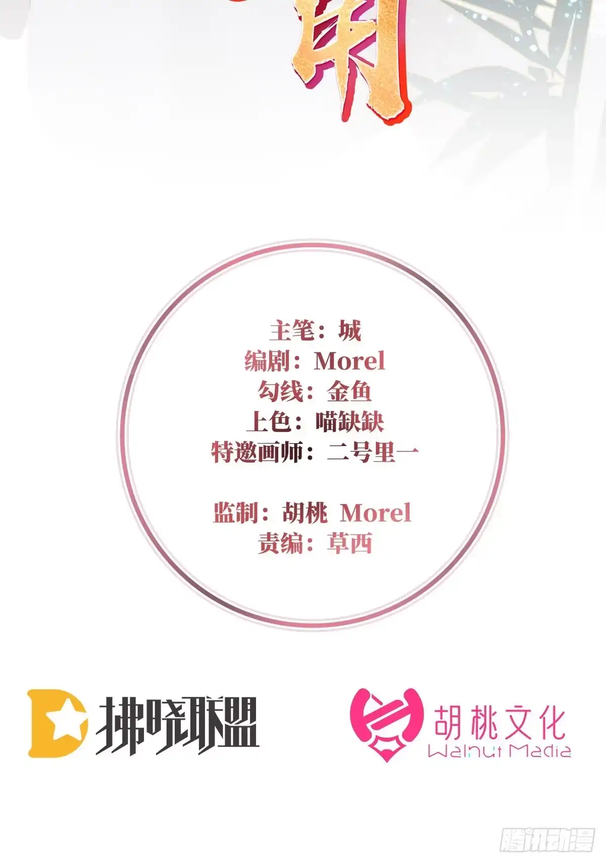 《妻主，请享用（别名：天喜红鸾）》饿了，要吃你~ 第3页