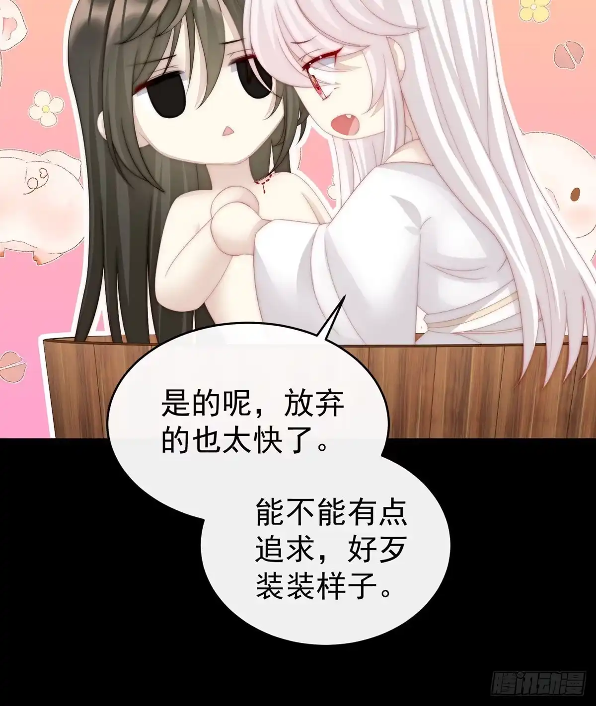 《妻主，请享用（别名：天喜红鸾）》饿了，要吃你~ 第59页