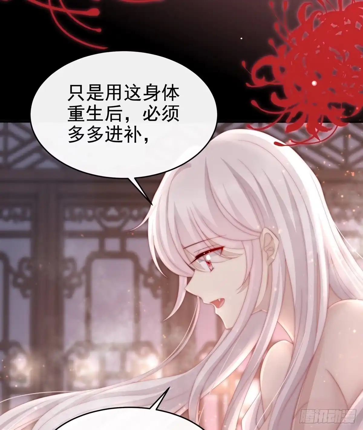 《妻主，请享用（别名：天喜红鸾）》饿了，要吃你~ 第52页