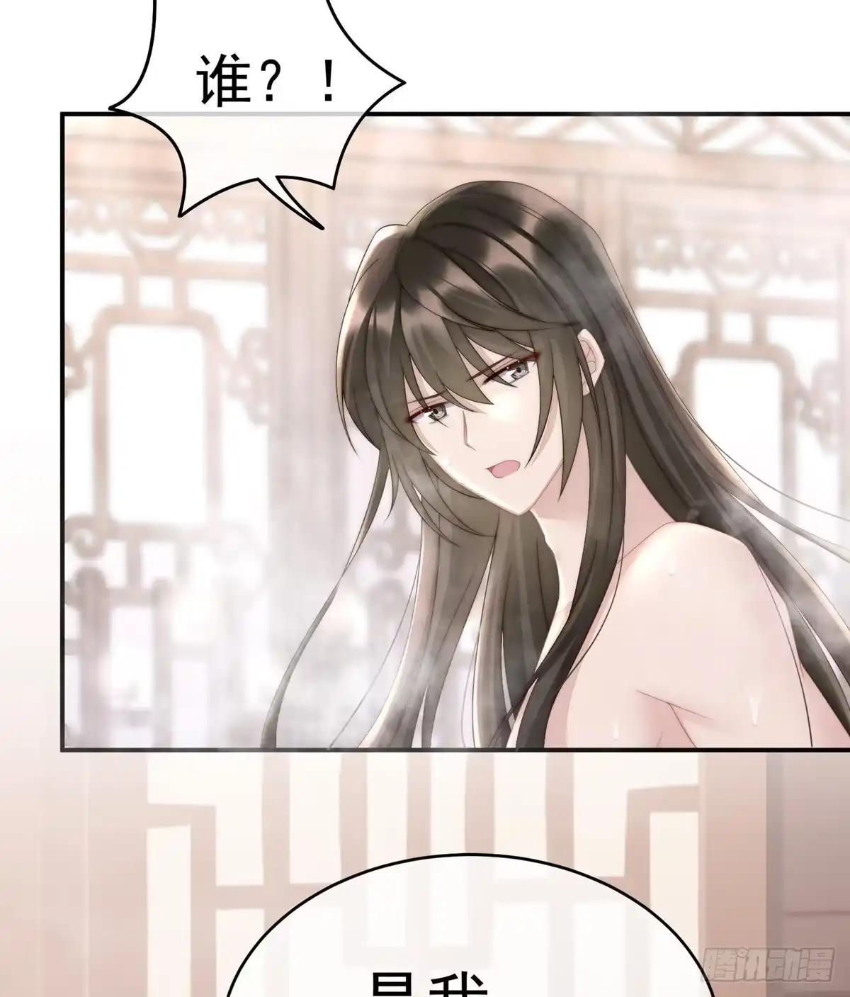 《妻主，请享用（别名：天喜红鸾）》饿了，要吃你~ 第10页