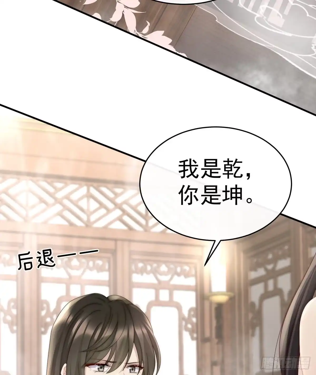 《妻主，请享用（别名：天喜红鸾）》饿了，要吃你~ 第26页