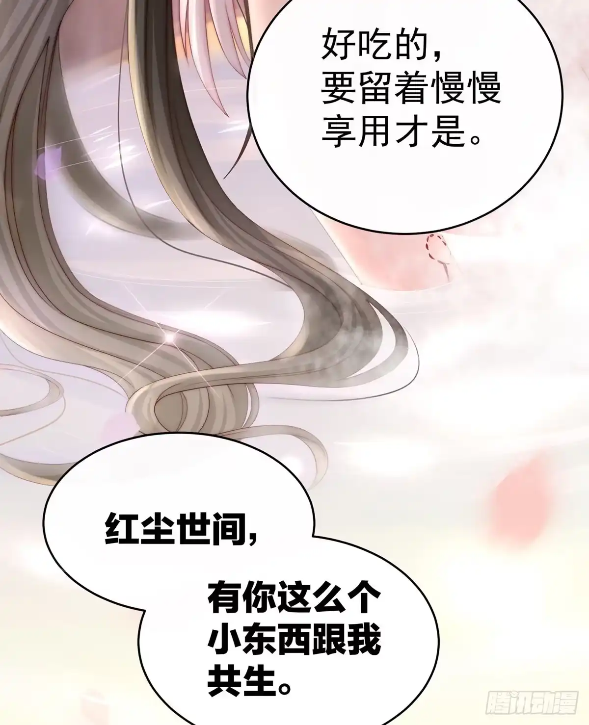 《妻主，请享用（别名：天喜红鸾）》饿了，要吃你~ 第68页