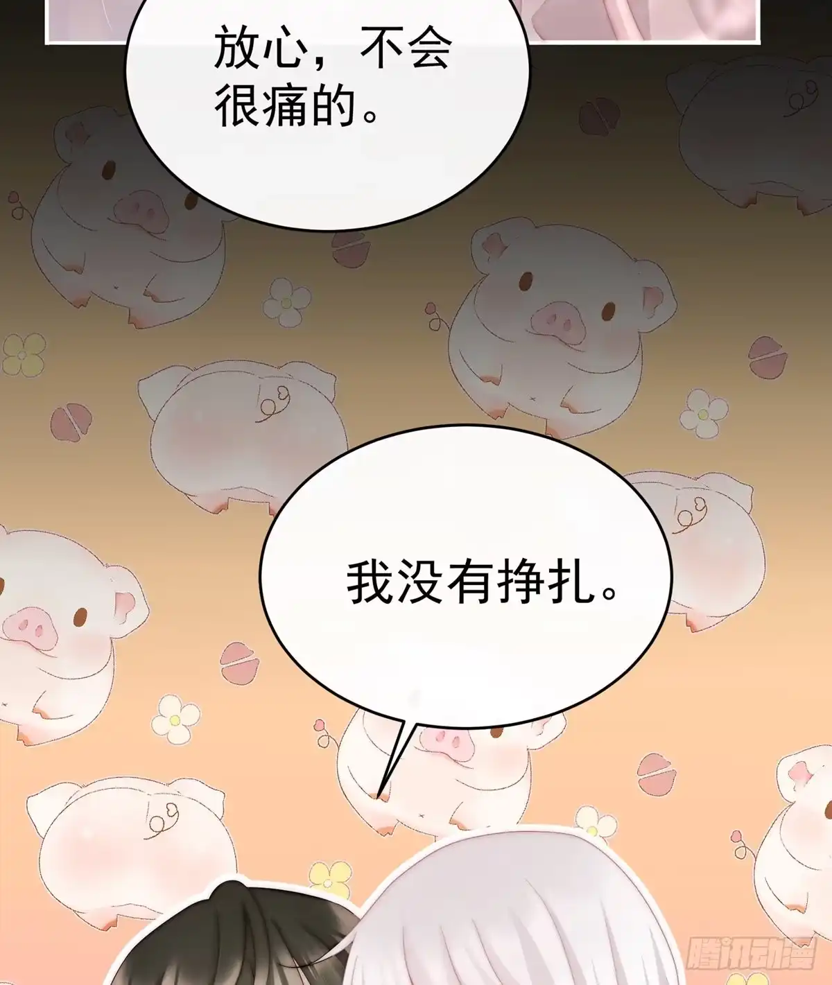 《妻主，请享用（别名：天喜红鸾）》饿了，要吃你~ 第58页