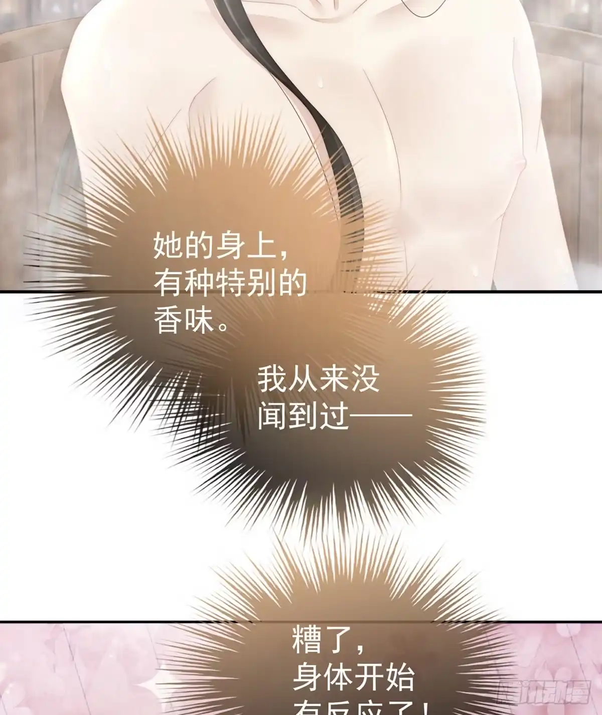 《妻主，请享用（别名：天喜红鸾）》饿了，要吃你~ 第30页