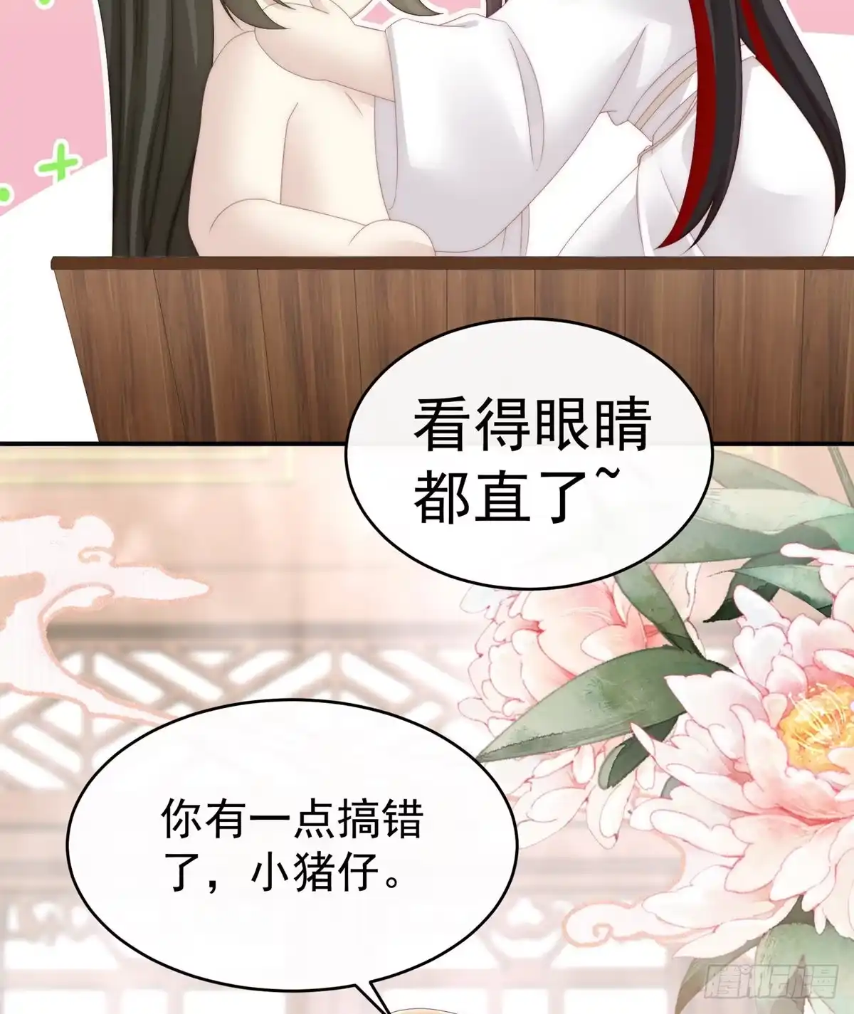 《妻主，请享用（别名：天喜红鸾）》饿了，要吃你~ 第36页