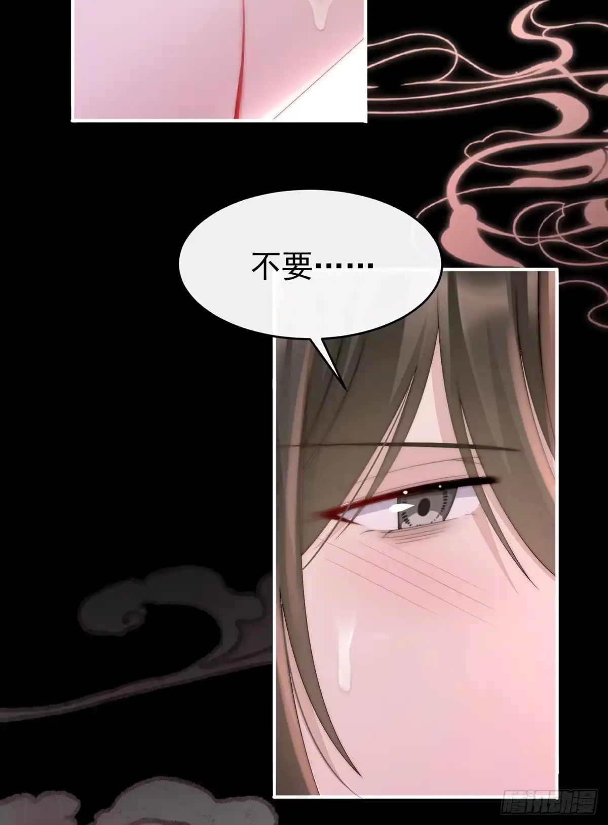 《妻主，请享用（别名：天喜红鸾）》饿了，要吃你~ 第62页