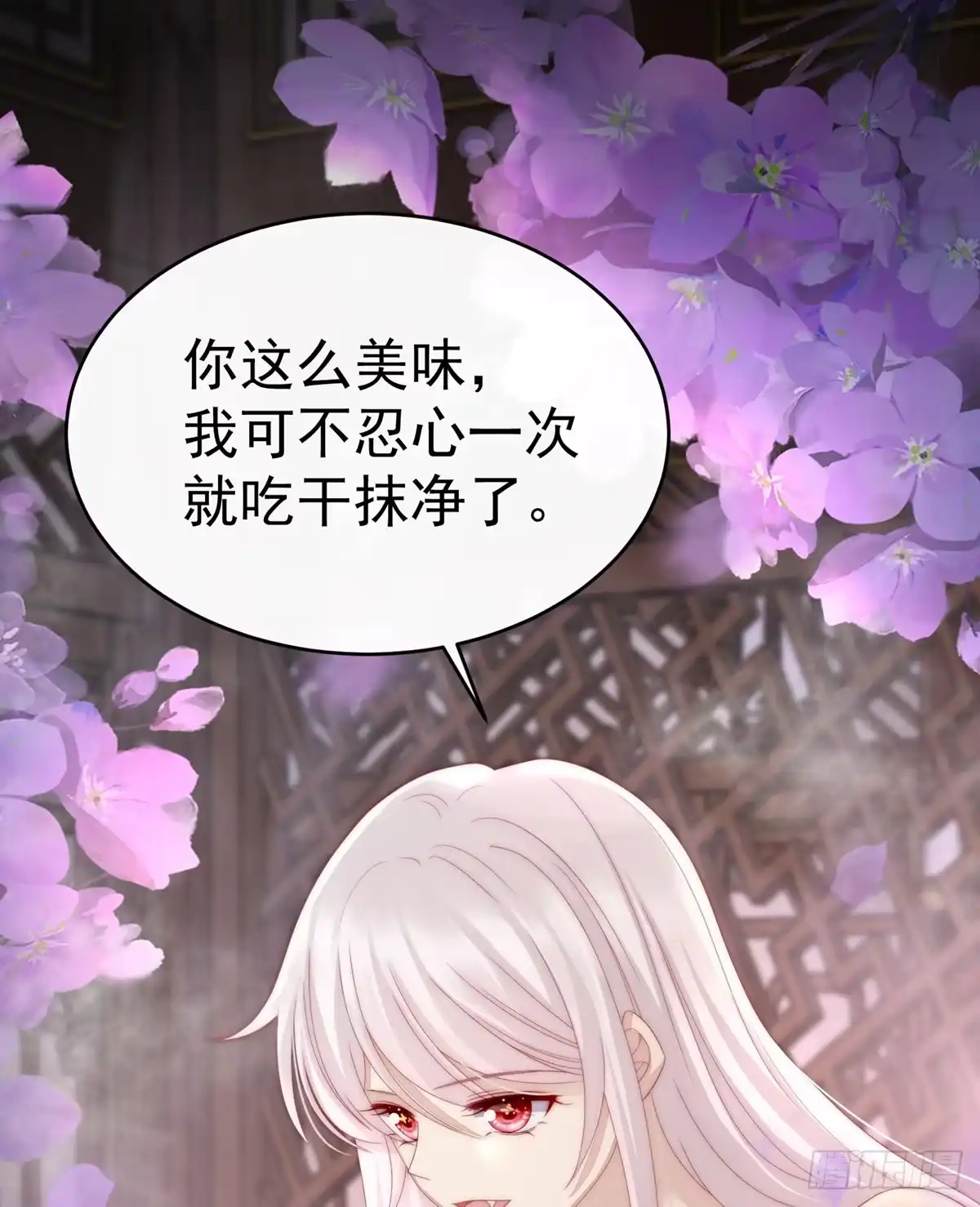 《妻主，请享用（别名：天喜红鸾）》饿了，要吃你~ 第66页
