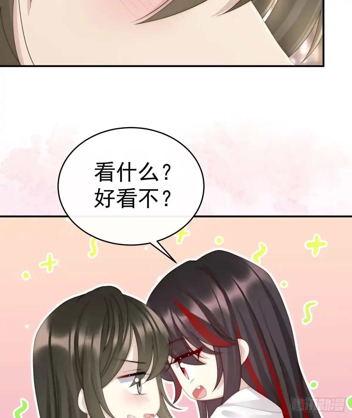《妻主，请享用（别名：天喜红鸾）》饿了，要吃你~ 第35页