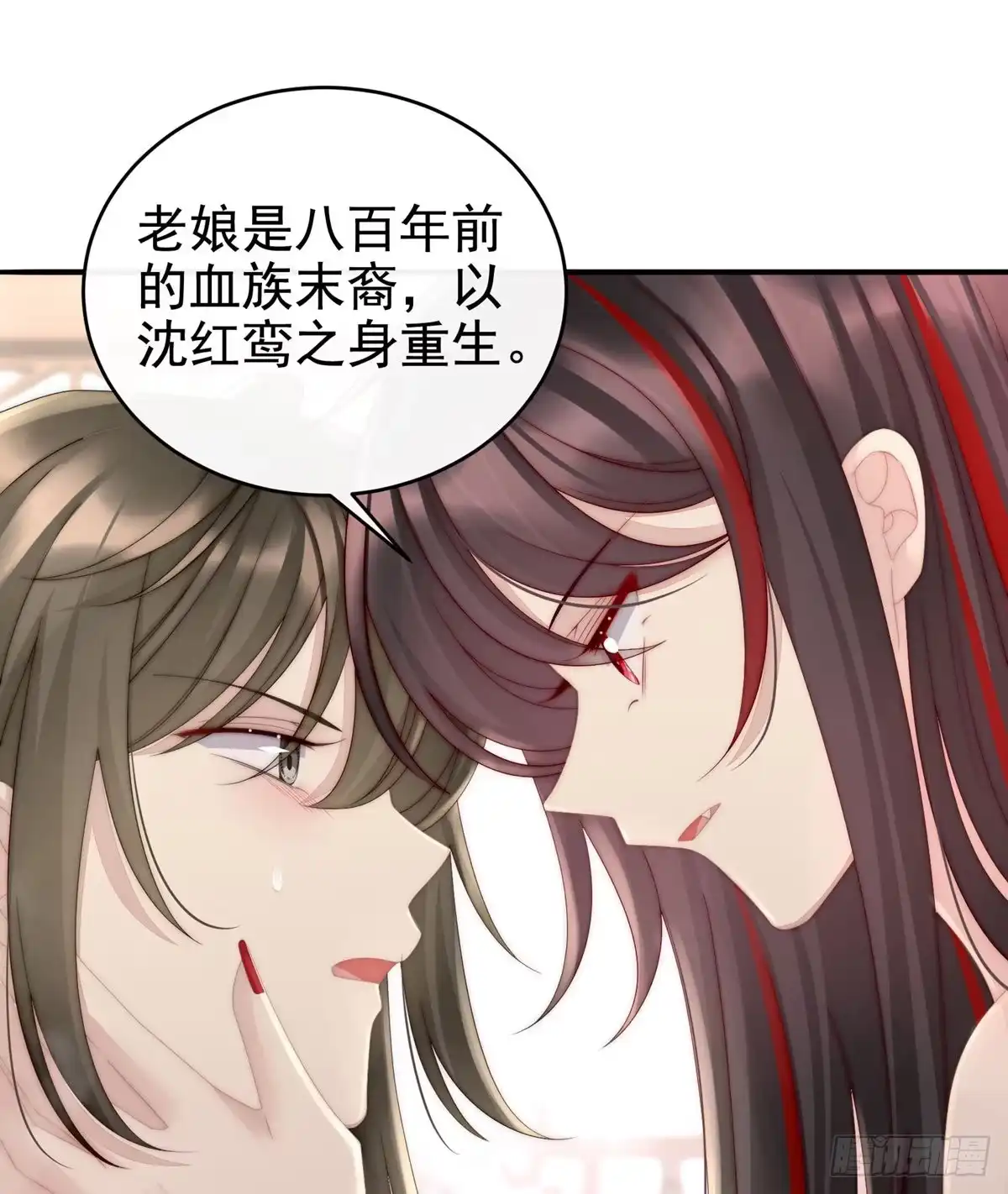 《妻主，请享用（别名：天喜红鸾）》饿了，要吃你~ 第44页