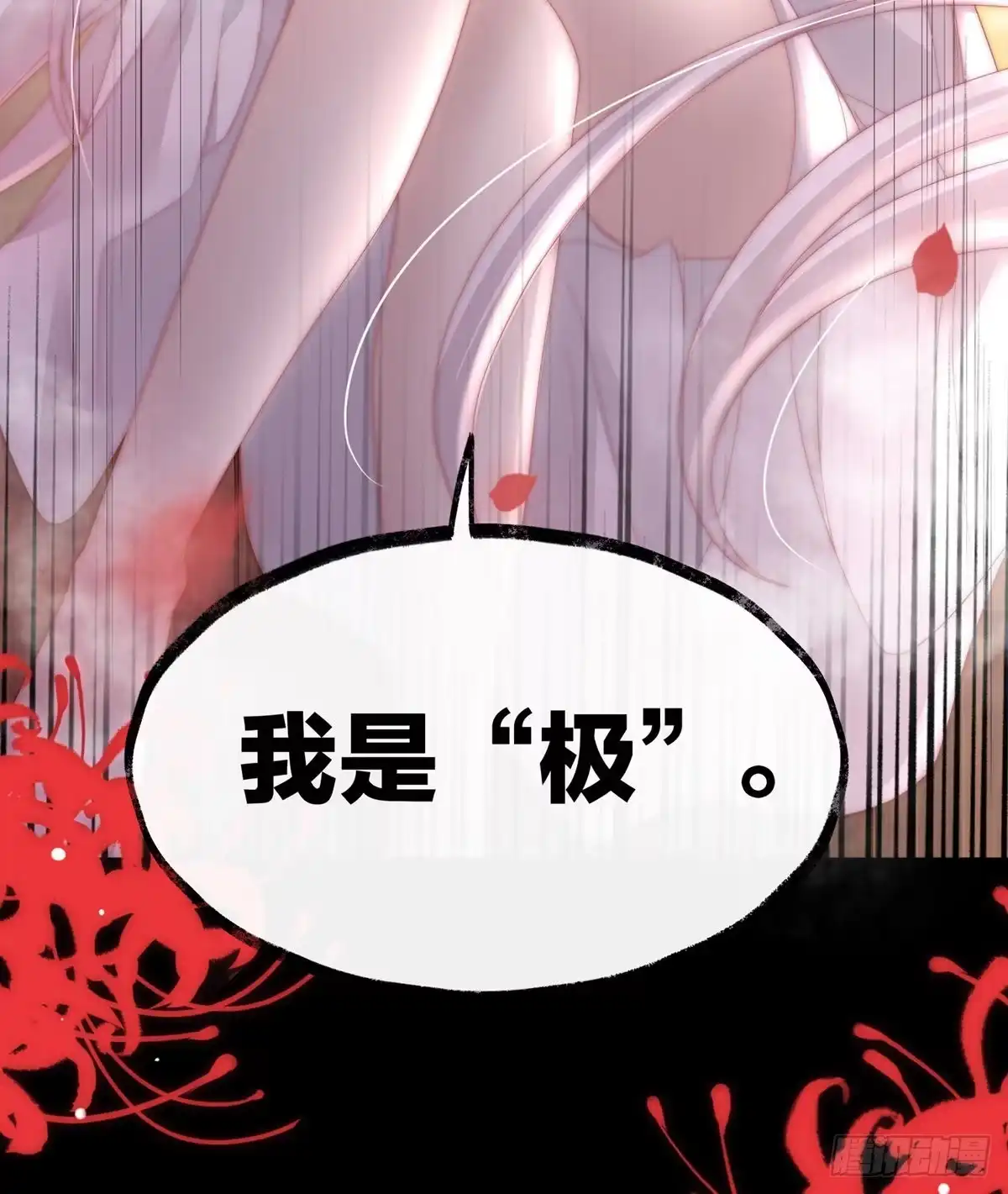 《妻主，请享用（别名：天喜红鸾）》饿了，要吃你~ 第48页