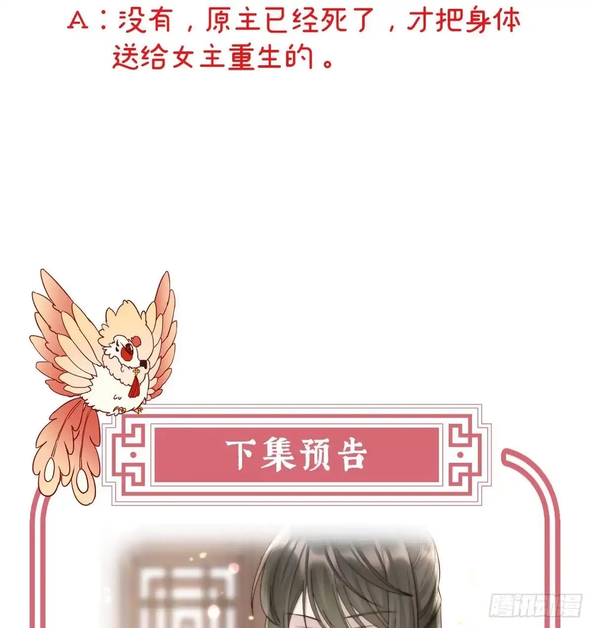 《妻主，请享用（别名：天喜红鸾）》饿了，要吃你~ 第78页