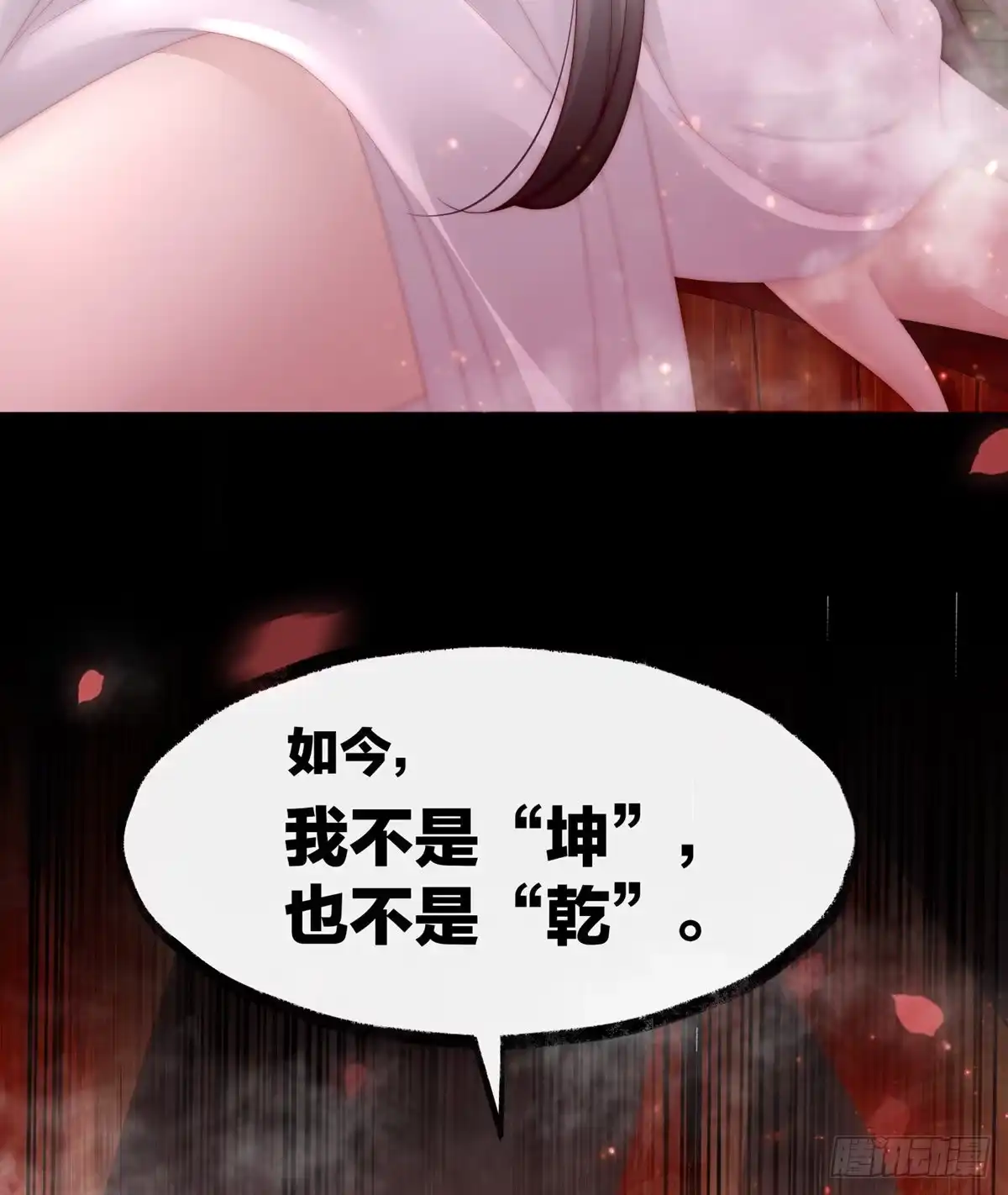 《妻主，请享用（别名：天喜红鸾）》饿了，要吃你~ 第46页