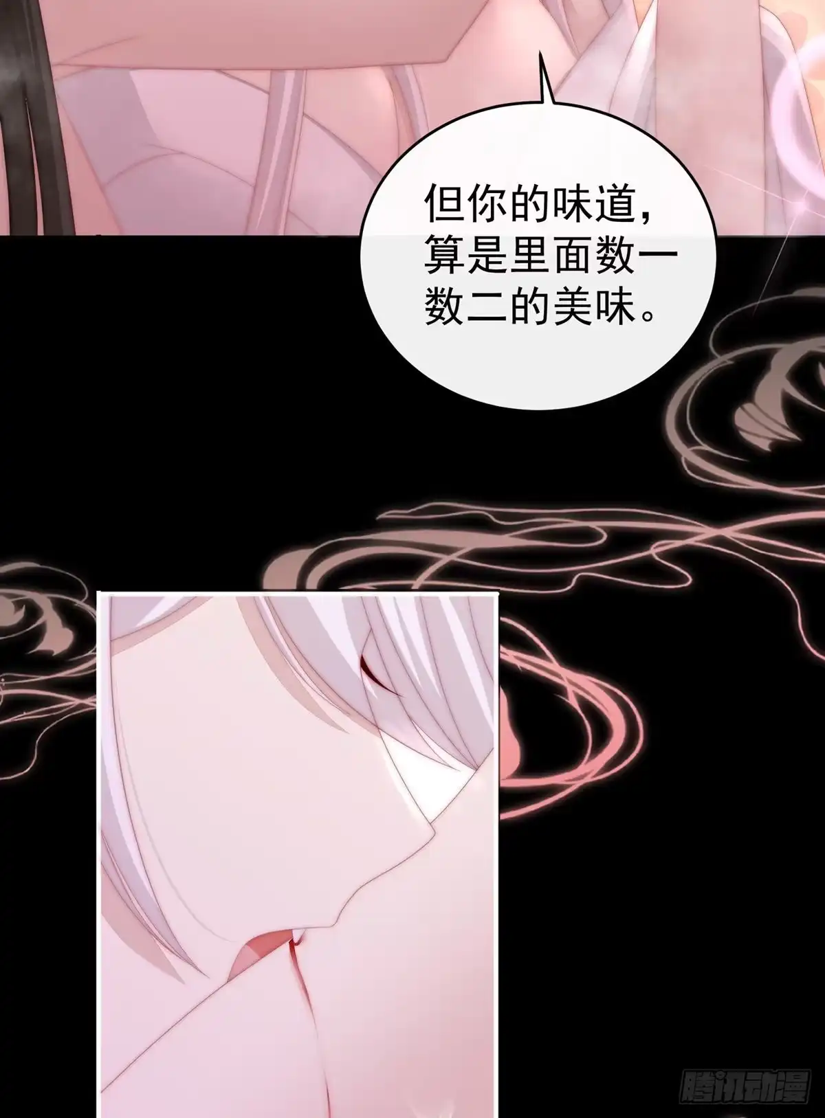 《妻主，请享用（别名：天喜红鸾）》饿了，要吃你~ 第61页