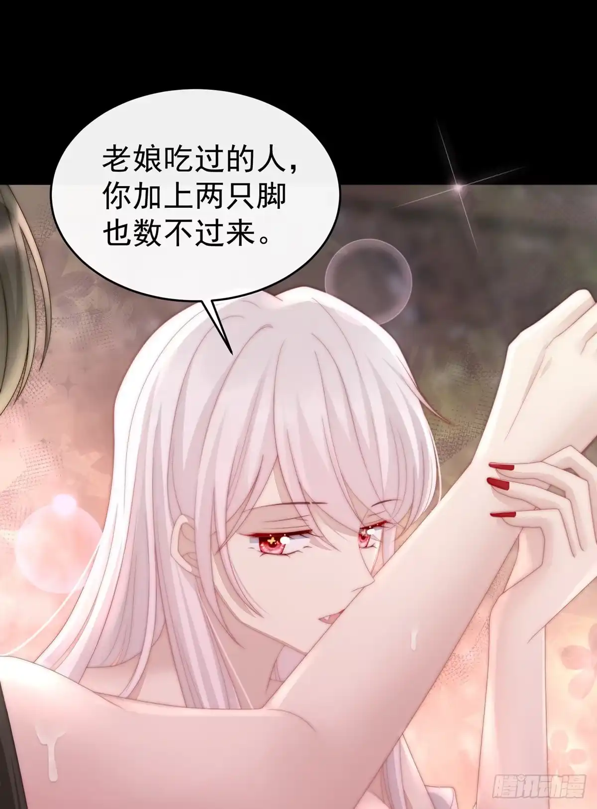 《妻主，请享用（别名：天喜红鸾）》饿了，要吃你~ 第60页