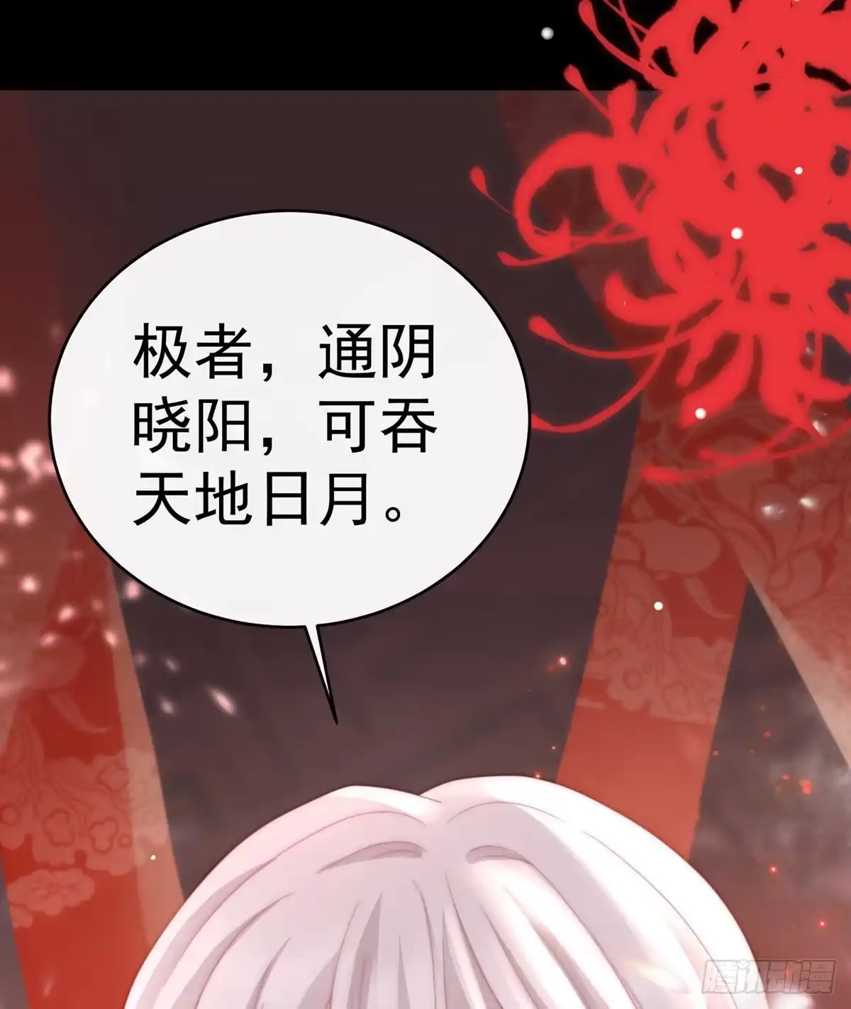《妻主，请享用（别名：天喜红鸾）》饿了，要吃你~ 第49页