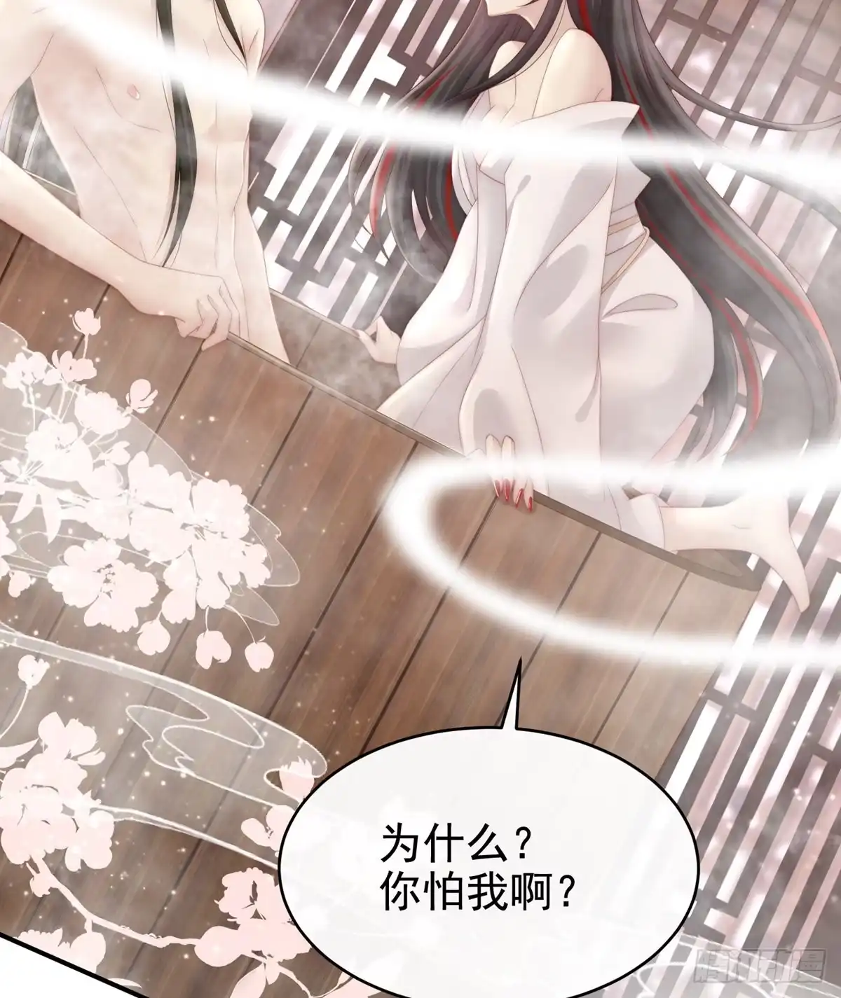 《妻主，请享用（别名：天喜红鸾）》饿了，要吃你~ 第25页