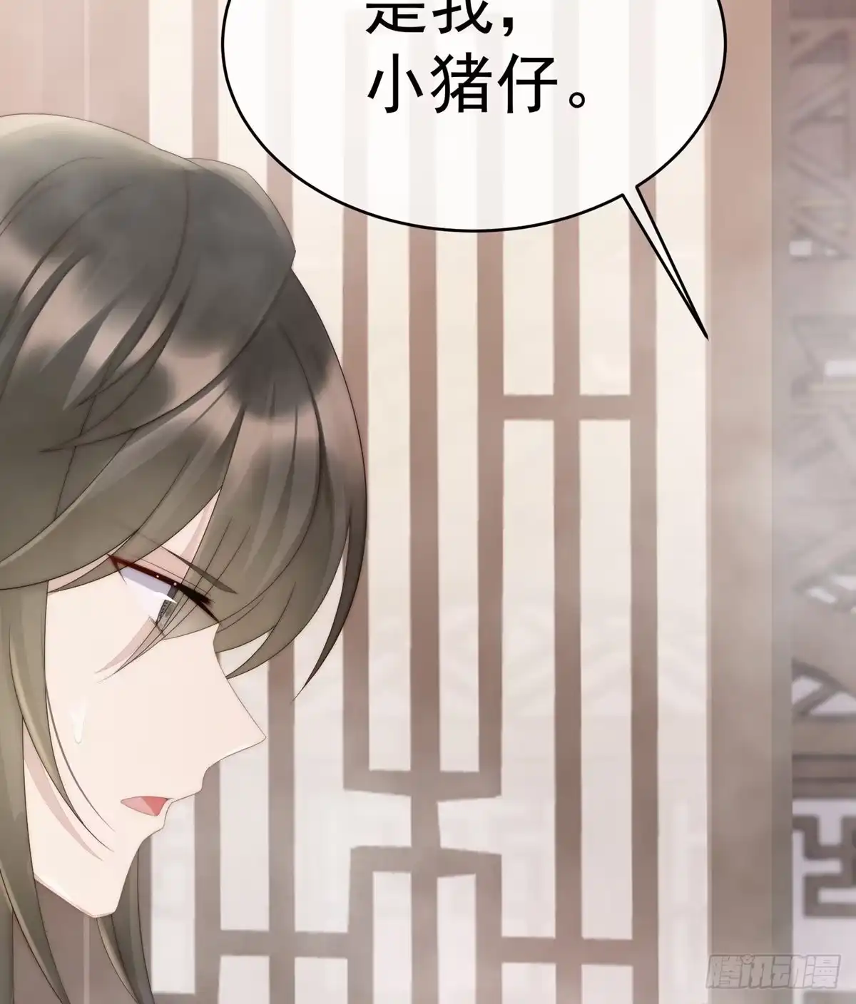 《妻主，请享用（别名：天喜红鸾）》饿了，要吃你~ 第11页