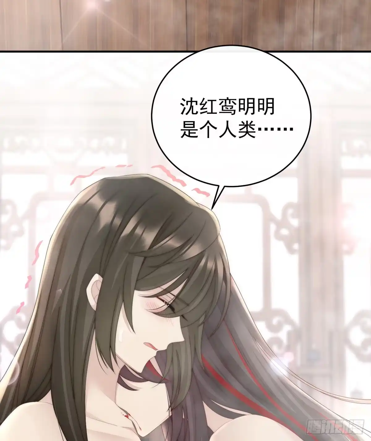 《妻主，请享用（别名：天喜红鸾）》饿了，要吃你~ 第42页