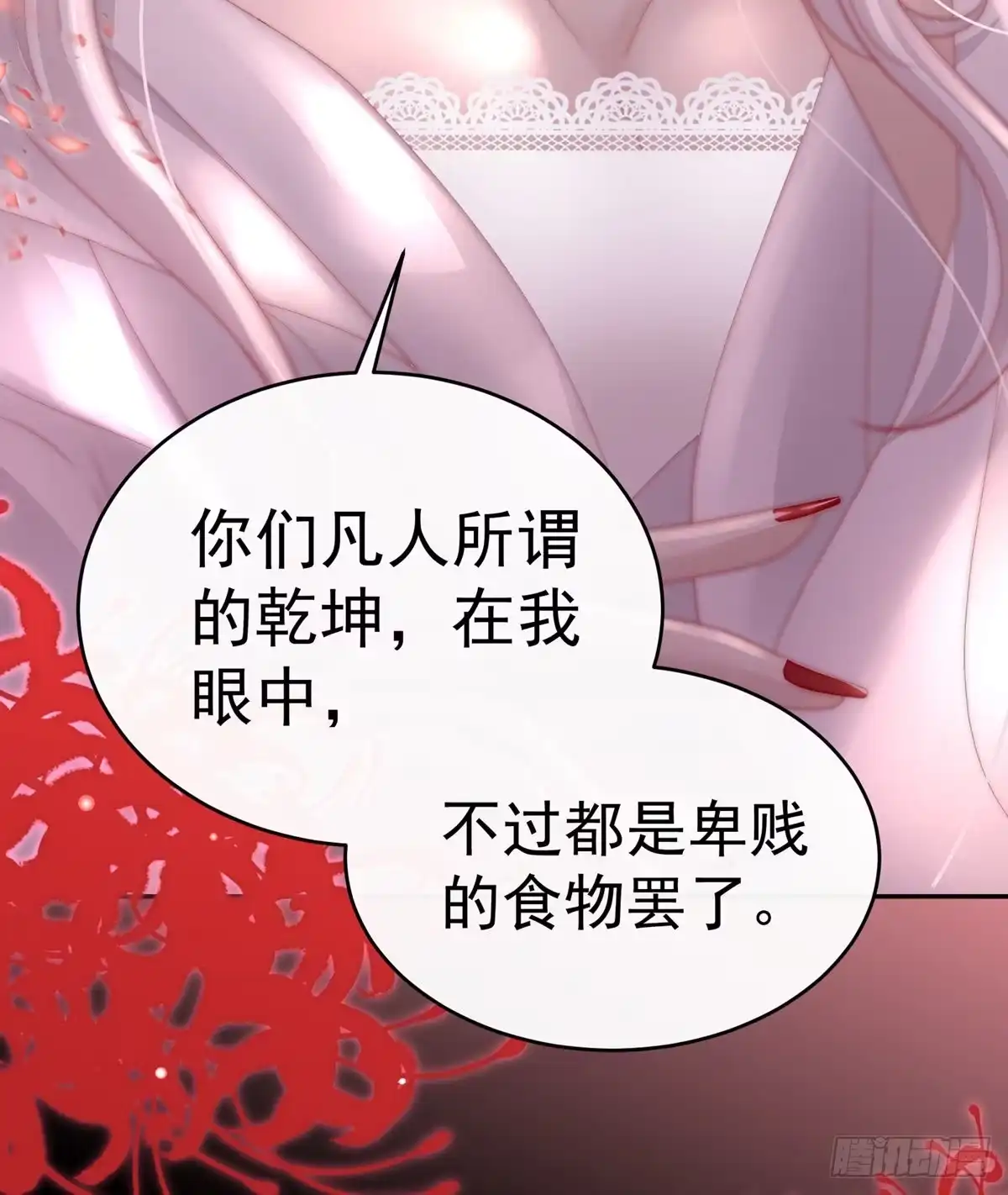 《妻主，请享用（别名：天喜红鸾）》饿了，要吃你~ 第51页