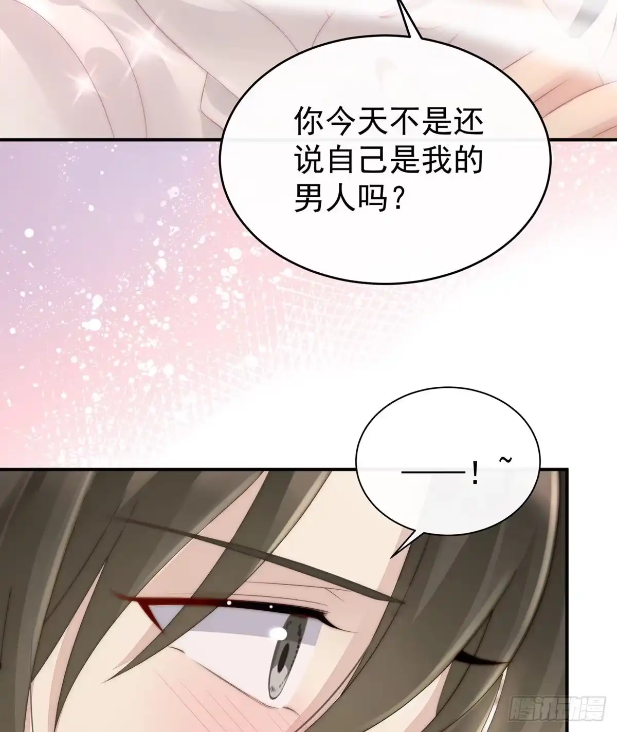 《妻主，请享用（别名：天喜红鸾）》饿了，要吃你~ 第34页
