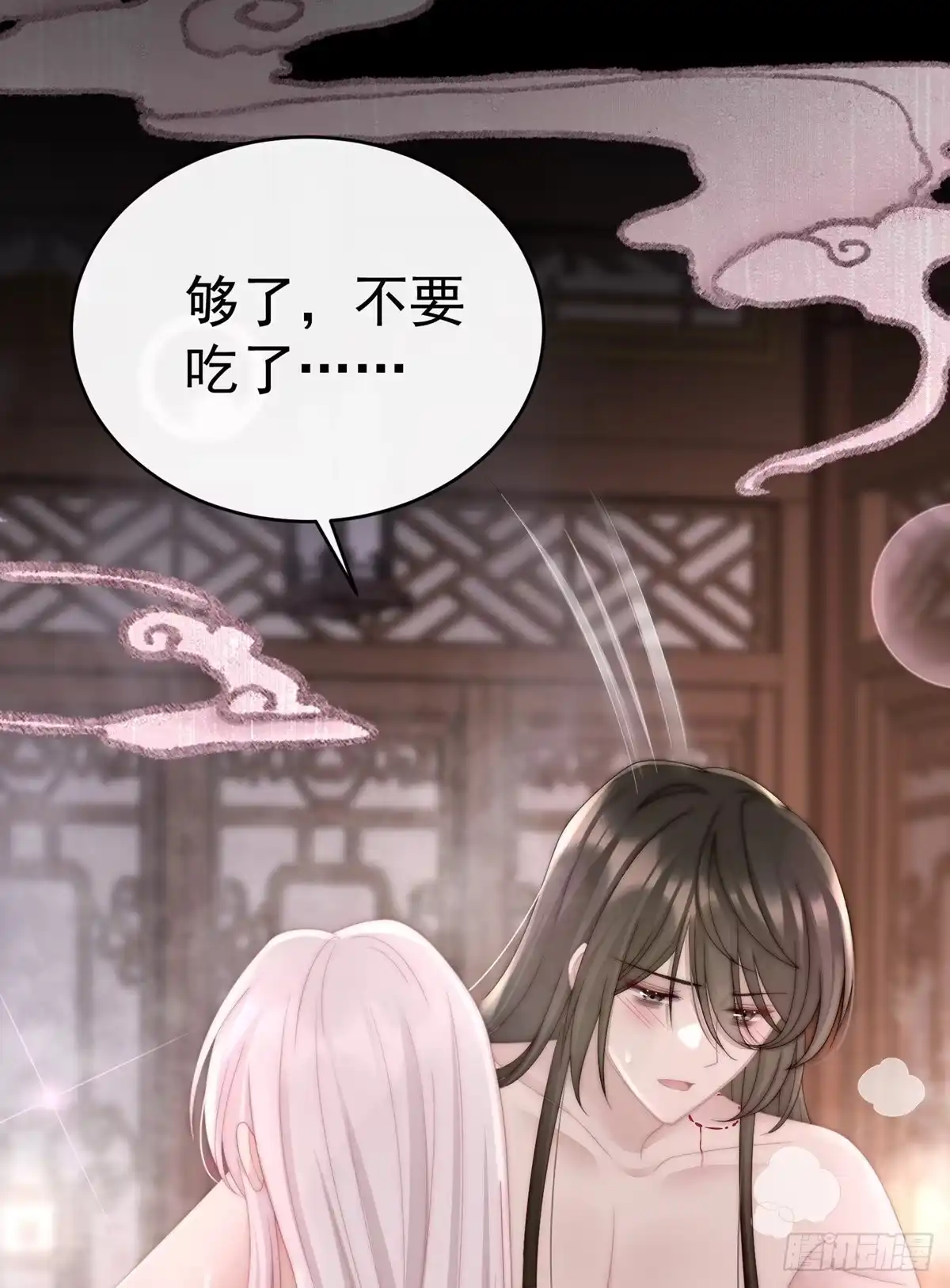 《妻主，请享用（别名：天喜红鸾）》饿了，要吃你~ 第63页