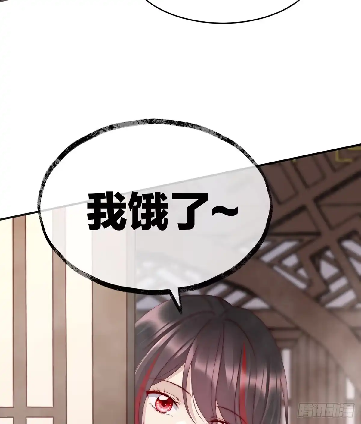 《妻主，请享用（别名：天喜红鸾）》饿了，要吃你~ 第13页