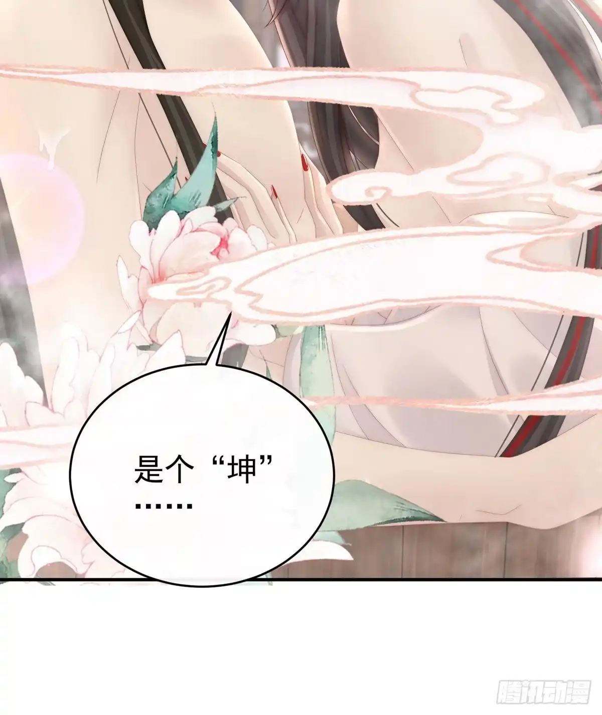 《妻主，请享用（别名：天喜红鸾）》饿了，要吃你~ 第43页