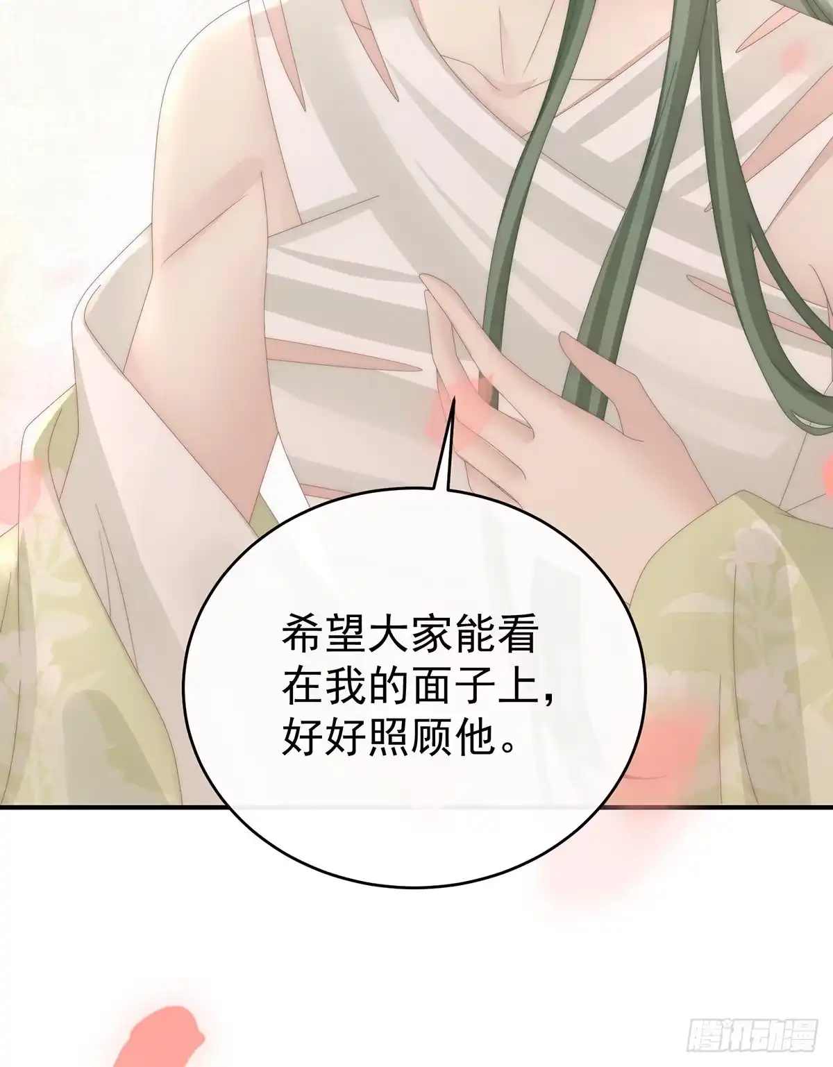 《妻主，请享用（别名：天喜红鸾）》求抱抱 第59页