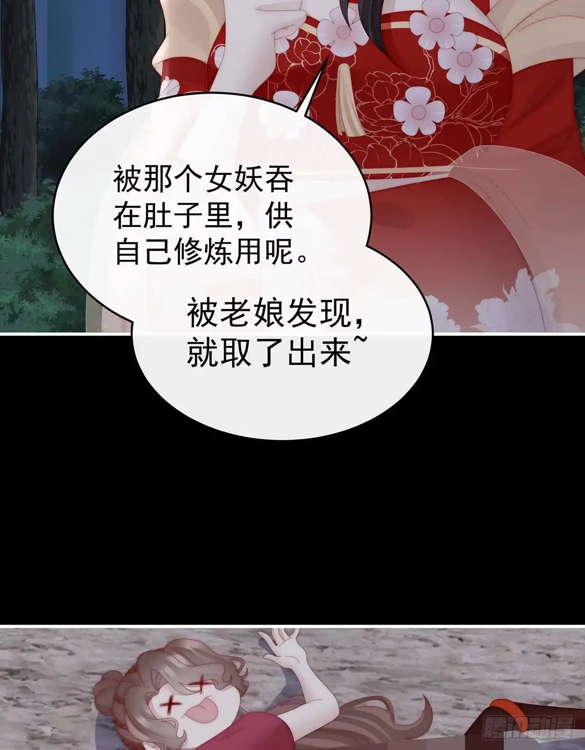 《妻主，请享用（别名：天喜红鸾）》求抱抱 第45页
