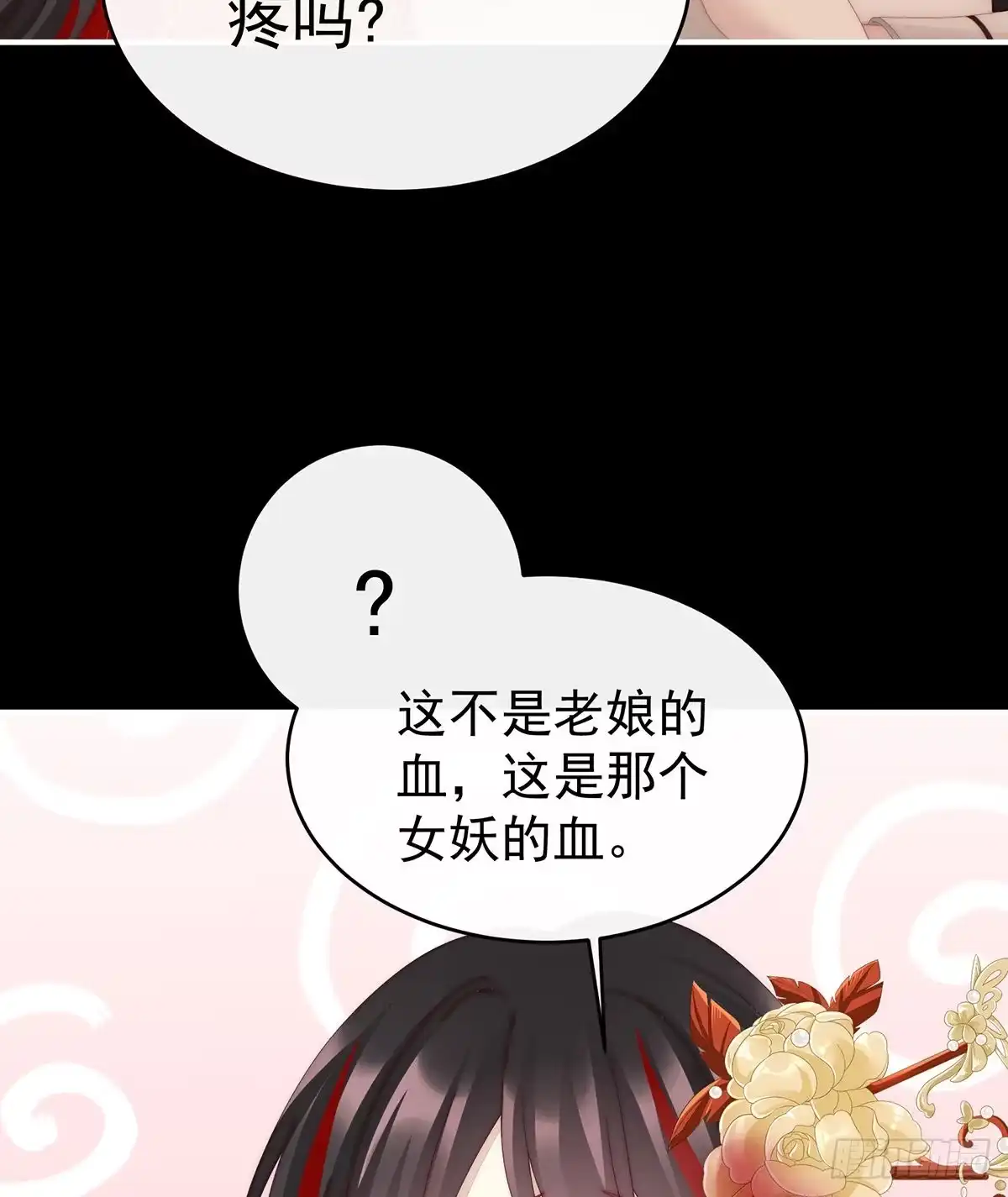 《妻主，请享用（别名：天喜红鸾）》求抱抱 第38页