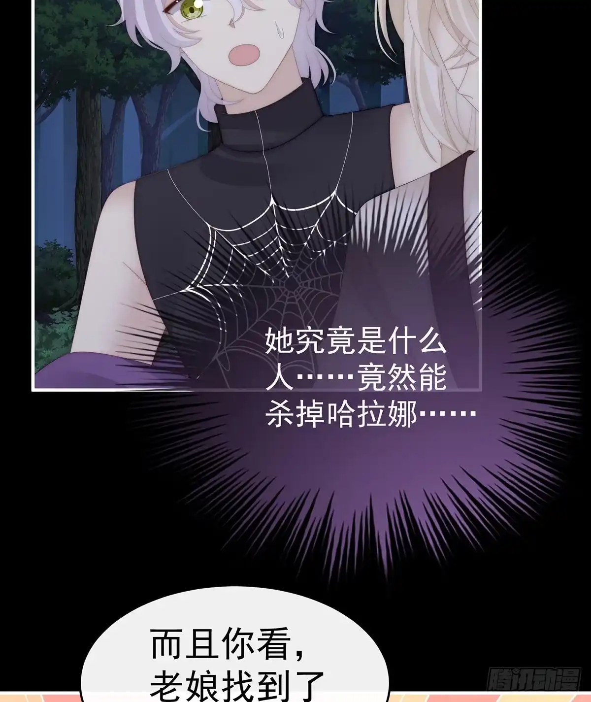 《妻主，请享用（别名：天喜红鸾）》求抱抱 第42页