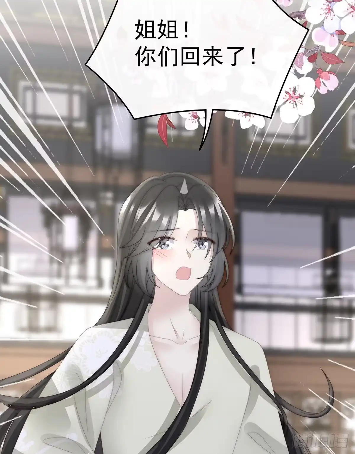 《妻主，请享用（别名：天喜红鸾）》求抱抱 第50页