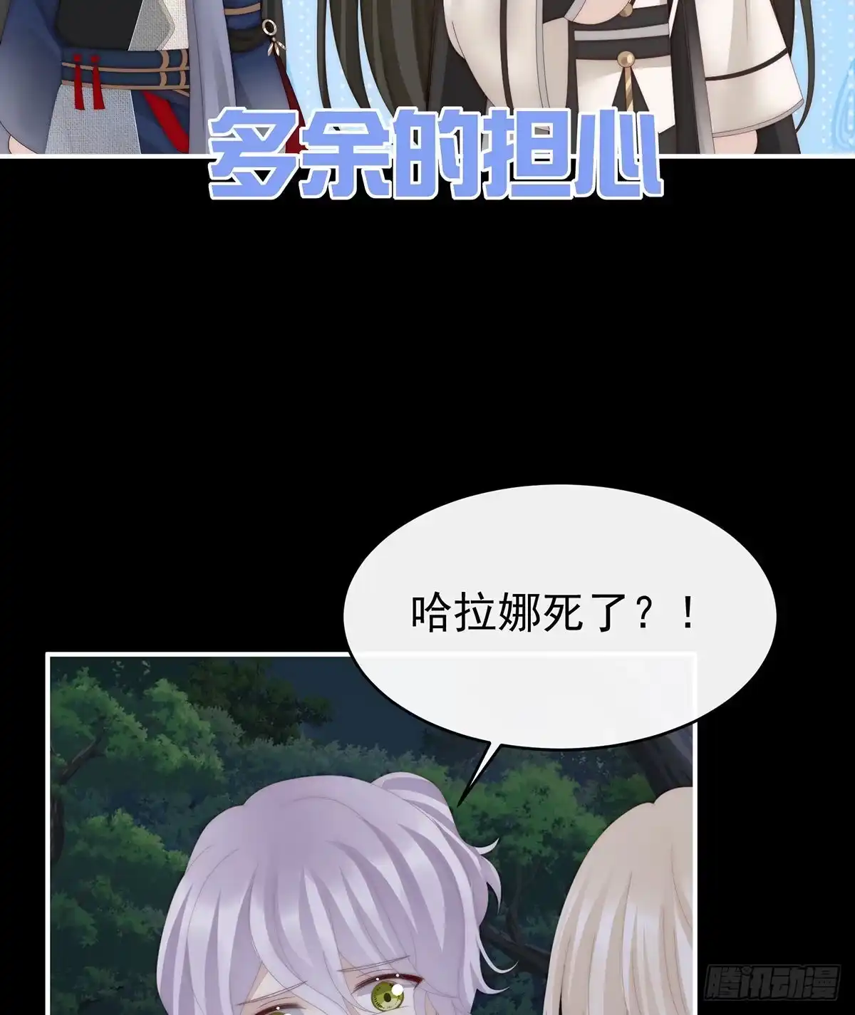 《妻主，请享用（别名：天喜红鸾）》求抱抱 第41页