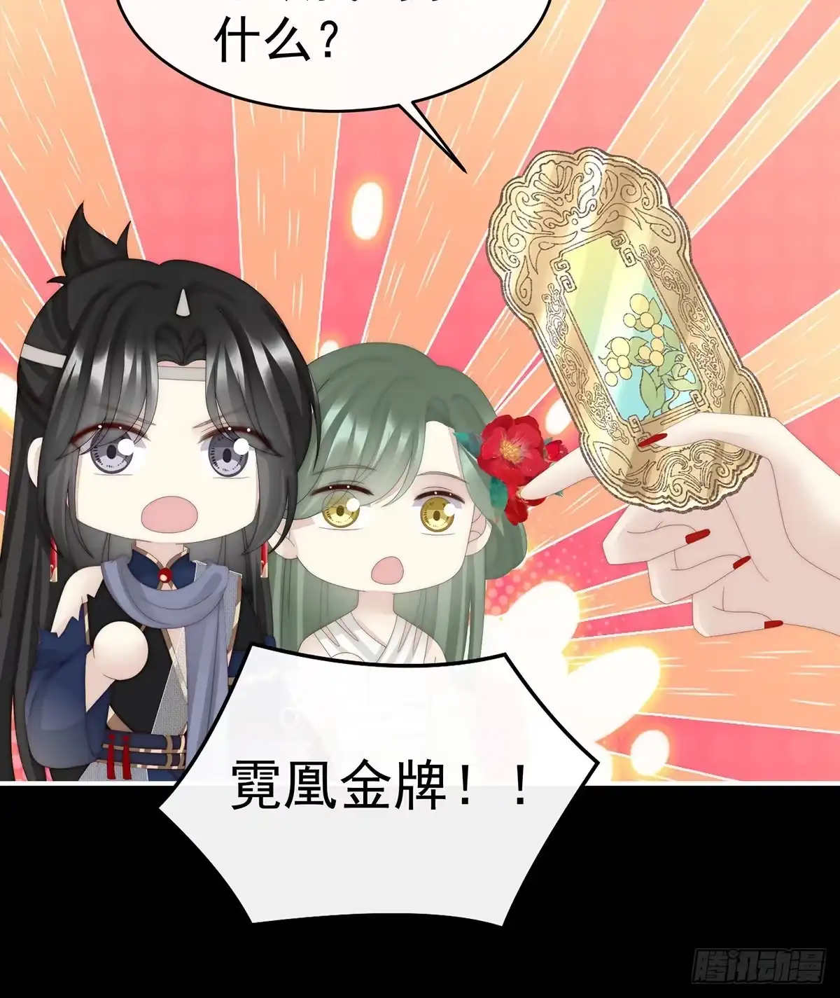 《妻主，请享用（别名：天喜红鸾）》求抱抱 第43页