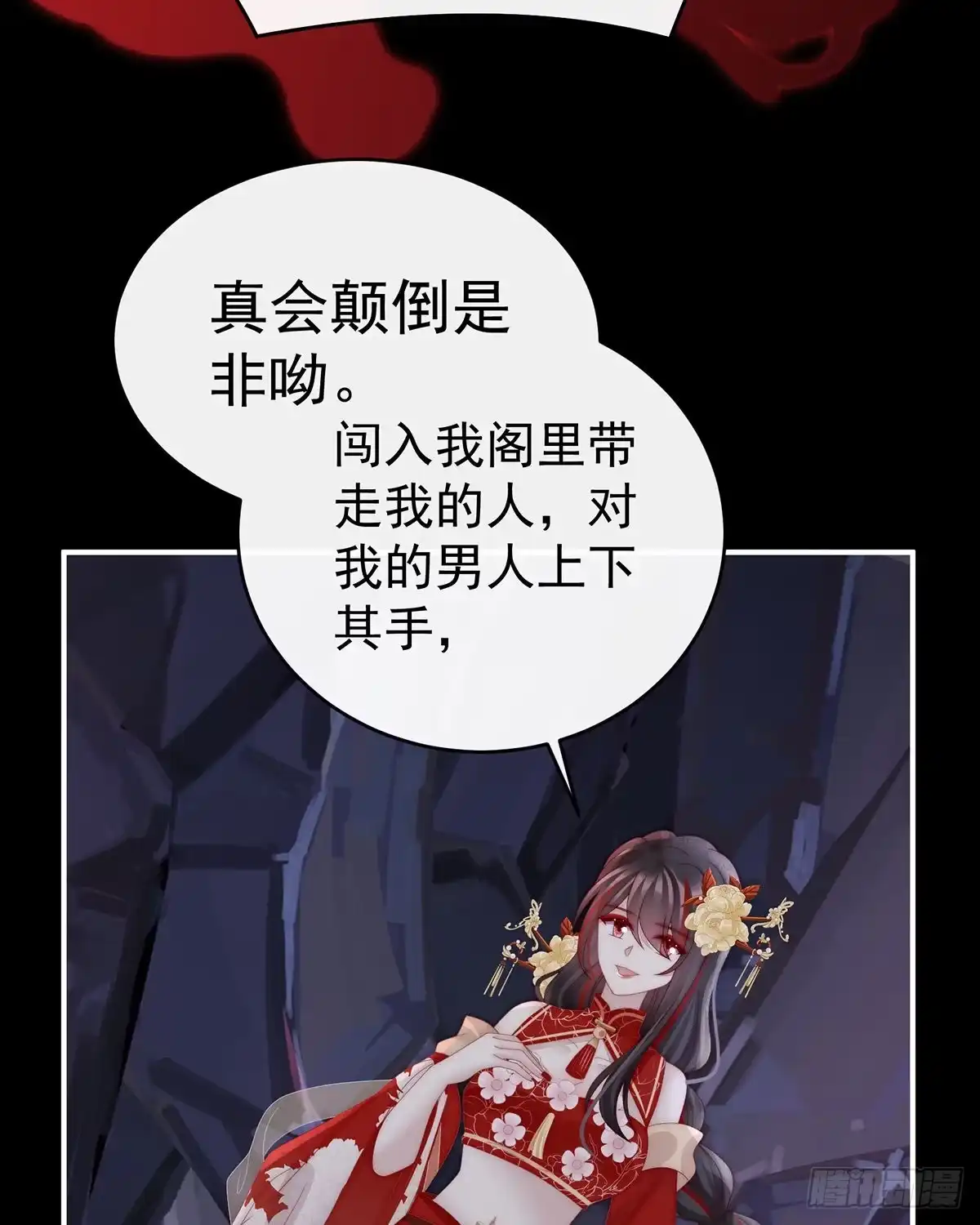 《妻主，请享用（别名：天喜红鸾）》求抱抱 第22页