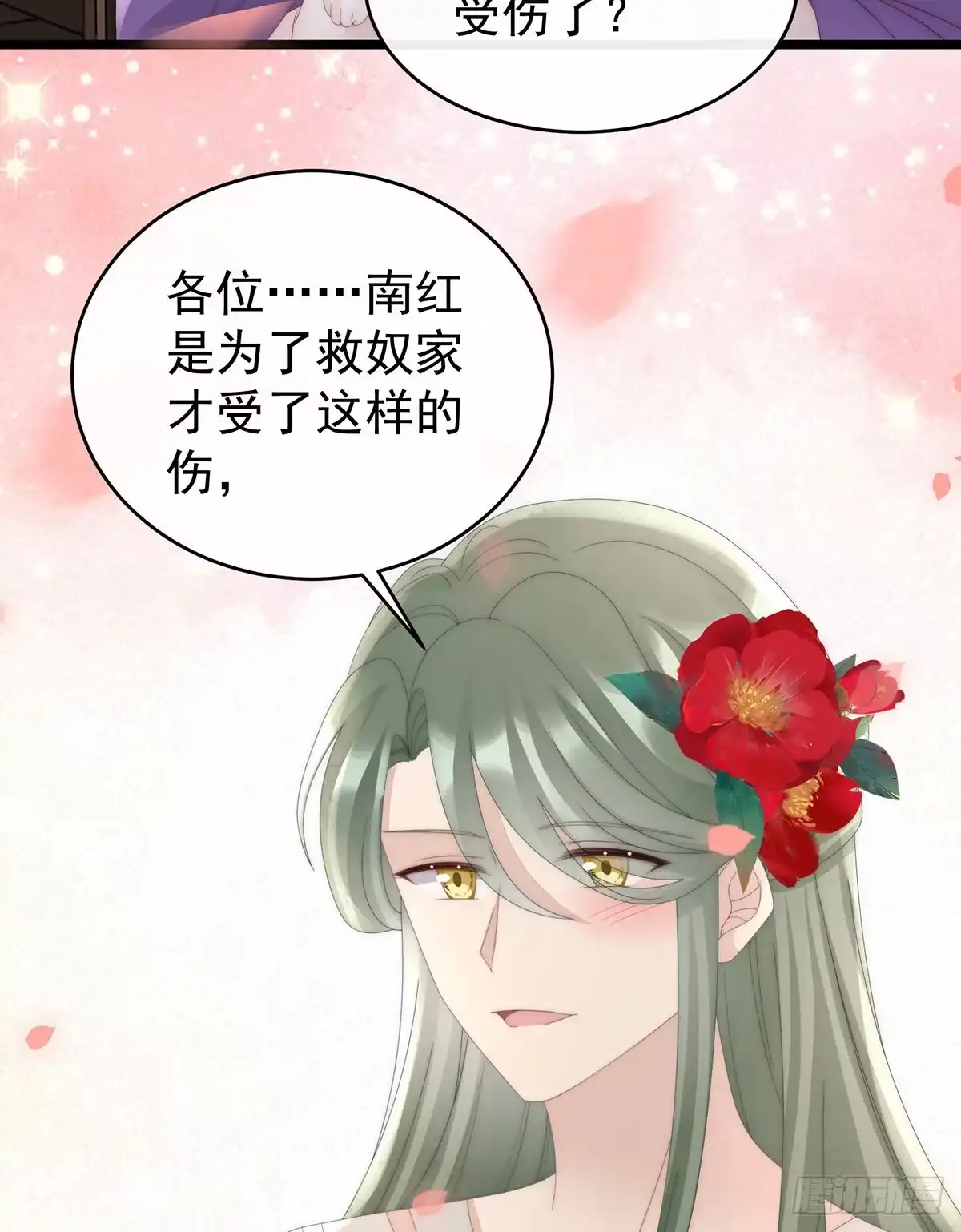 《妻主，请享用（别名：天喜红鸾）》求抱抱 第58页