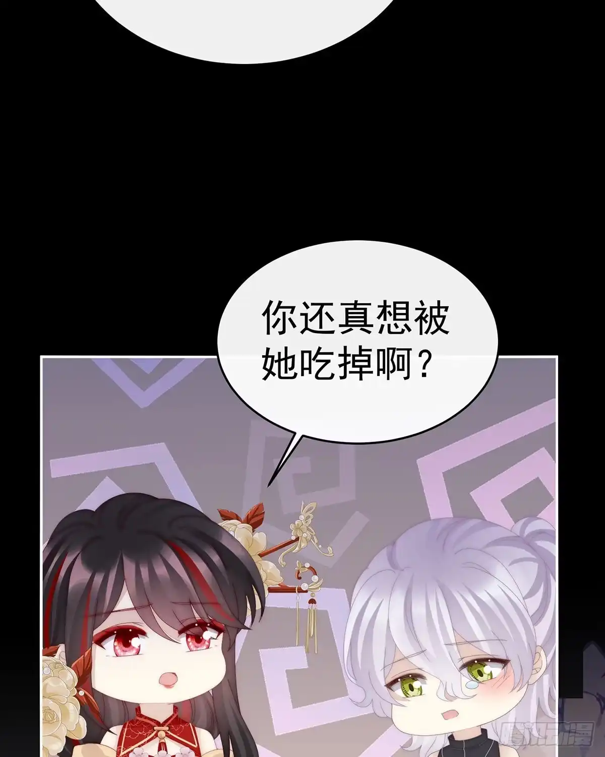 《妻主，请享用（别名：天喜红鸾）》求抱抱 第14页